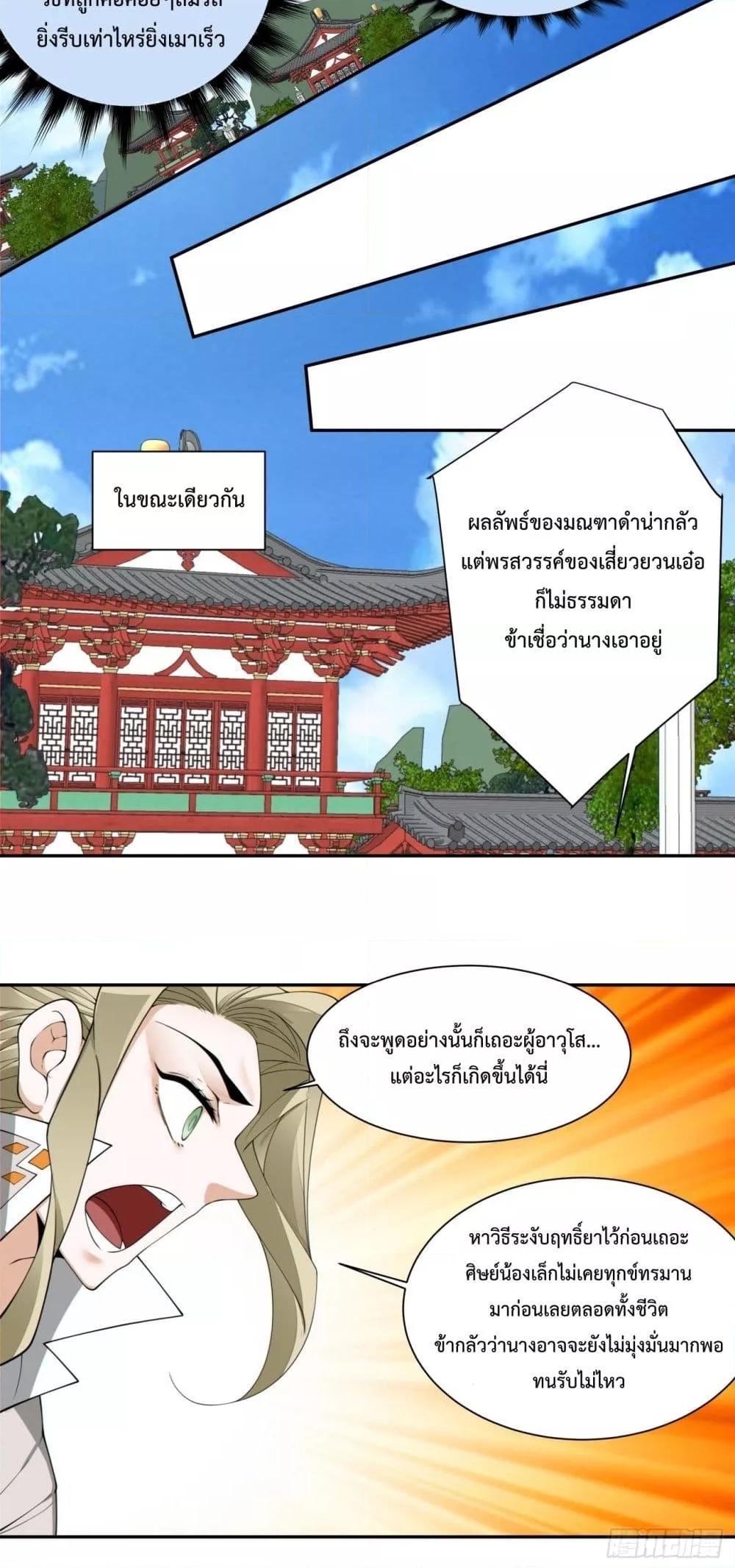 Manga-lc-com อ่านมังงะ อ่านการ์ตูน ออนไลน์ ฟรี My Disciples Are All Big Villains ตอนที่ 1 2 3 4 5 6 7 8 9 10 11 12 13 14 ฟรี ไม่มีโฆษณา Manga-lc - อ่าน มังงะ อ่าน การ์ตูน ออนไลน์ อ่านมังงะ ฟรี