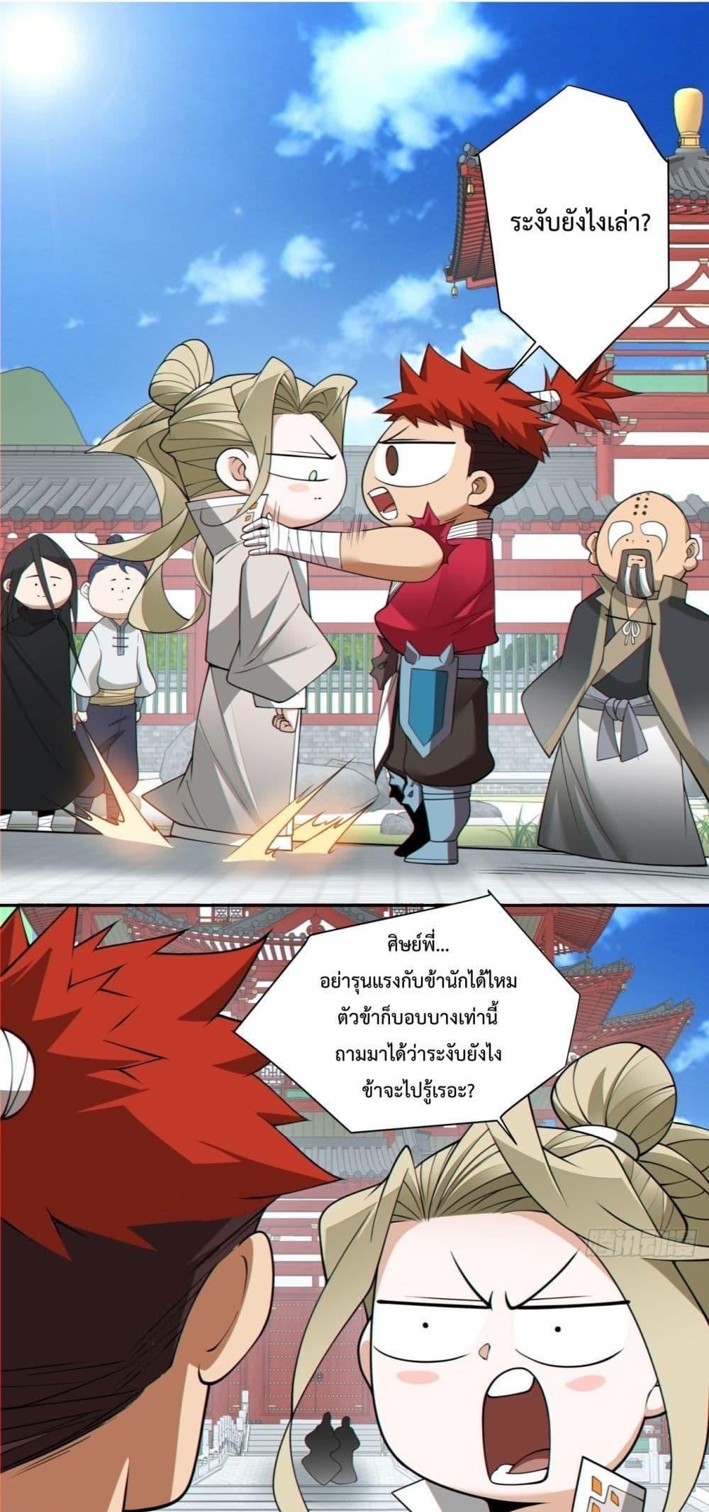 Manga-lc-com อ่านมังงะ อ่านการ์ตูน ออนไลน์ ฟรี My Disciples Are All Big Villains ตอนที่ 1 2 3 4 5 6 7 8 9 10 11 12 13 14 ฟรี ไม่มีโฆษณา Manga-lc - อ่าน มังงะ อ่าน การ์ตูน ออนไลน์ อ่านมังงะ ฟรี