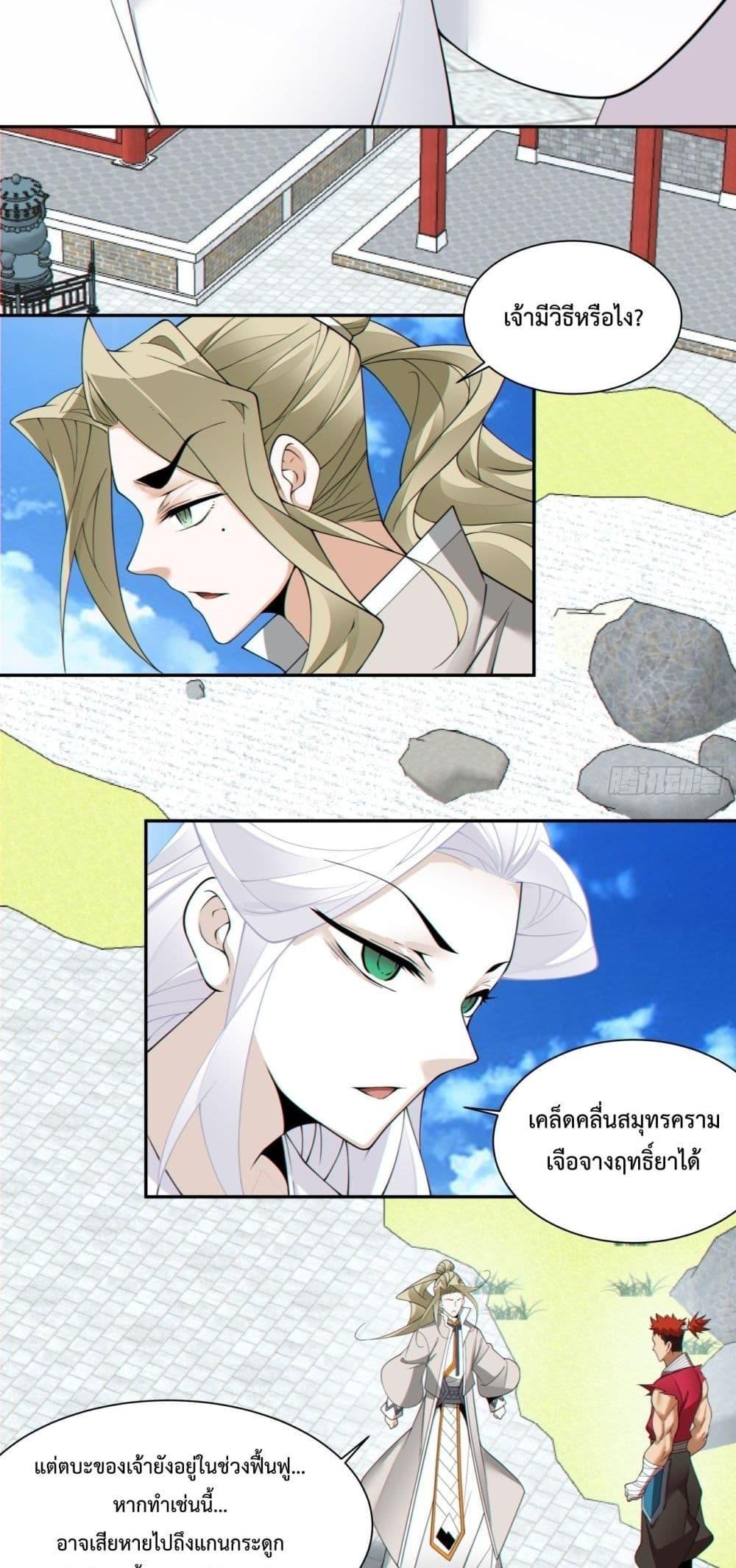 Manga-lc-com อ่านมังงะ อ่านการ์ตูน ออนไลน์ ฟรี My Disciples Are All Big Villains ตอนที่ 1 2 3 4 5 6 7 8 9 10 11 12 13 14 ฟรี ไม่มีโฆษณา Manga-lc - อ่าน มังงะ อ่าน การ์ตูน ออนไลน์ อ่านมังงะ ฟรี