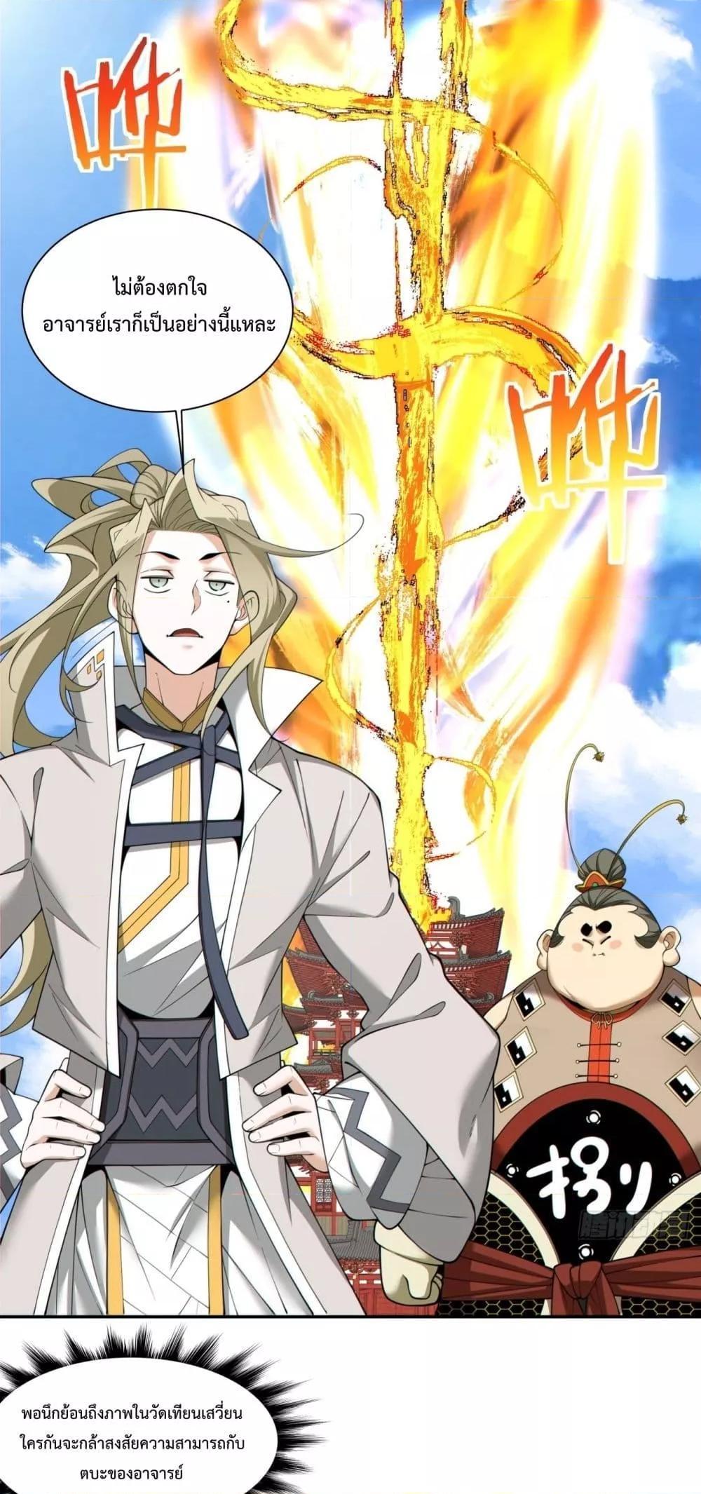 Manga-lc-com อ่านมังงะ อ่านการ์ตูน ออนไลน์ ฟรี My Disciples Are All Big Villains ตอนที่ 1 2 3 4 5 6 7 8 9 10 11 12 13 14 ฟรี ไม่มีโฆษณา Manga-lc - อ่าน มังงะ อ่าน การ์ตูน ออนไลน์ อ่านมังงะ ฟรี
