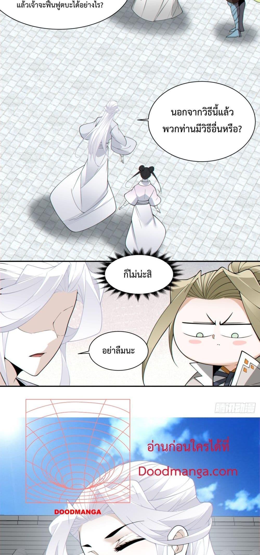 Manga-lc-com อ่านมังงะ อ่านการ์ตูน ออนไลน์ ฟรี My Disciples Are All Big Villains ตอนที่ 1 2 3 4 5 6 7 8 9 10 11 12 13 14 ฟรี ไม่มีโฆษณา Manga-lc - อ่าน มังงะ อ่าน การ์ตูน ออนไลน์ อ่านมังงะ ฟรี