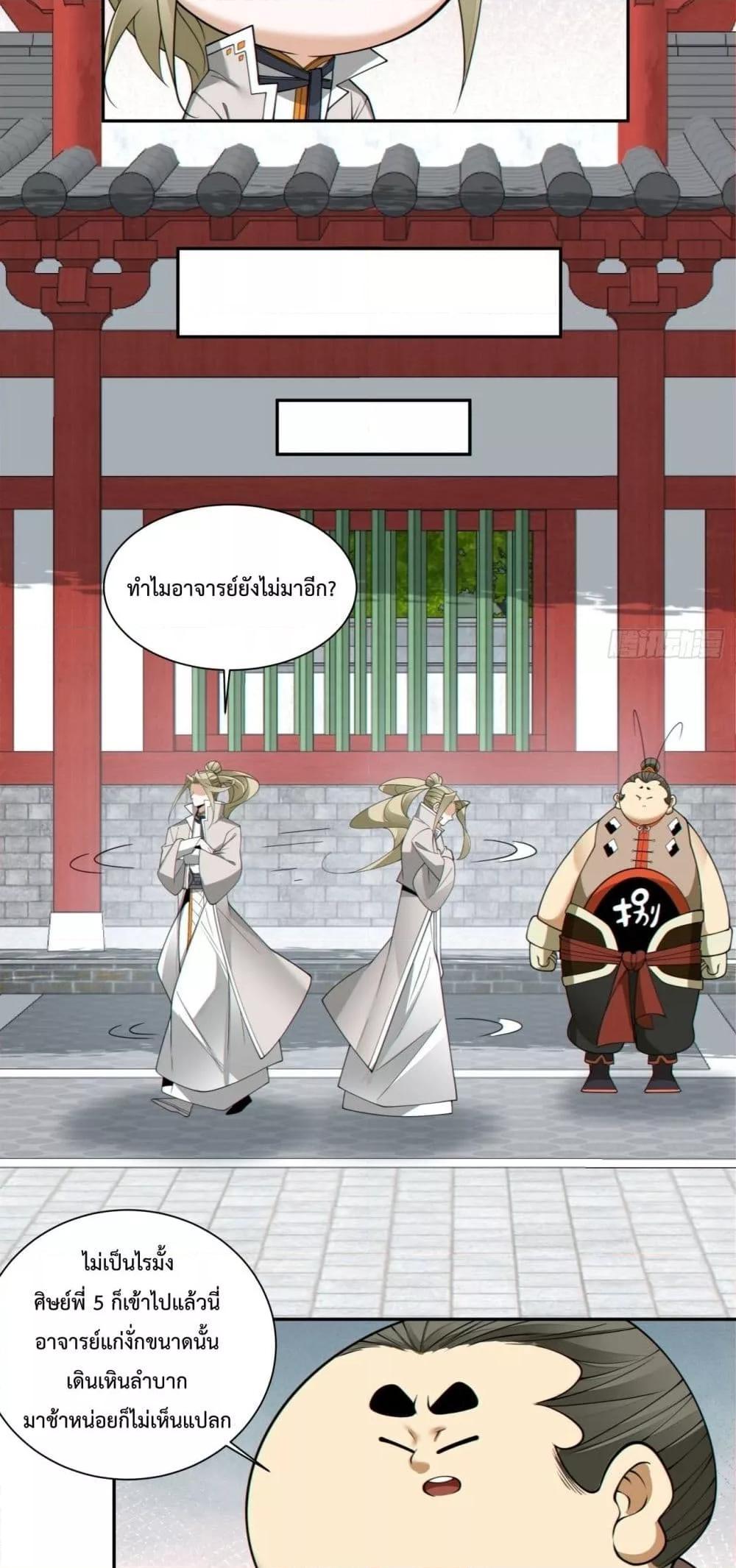 Manga-lc-com อ่านมังงะ อ่านการ์ตูน ออนไลน์ ฟรี My Disciples Are All Big Villains ตอนที่ 1 2 3 4 5 6 7 8 9 10 11 12 13 14 ฟรี ไม่มีโฆษณา Manga-lc - อ่าน มังงะ อ่าน การ์ตูน ออนไลน์ อ่านมังงะ ฟรี