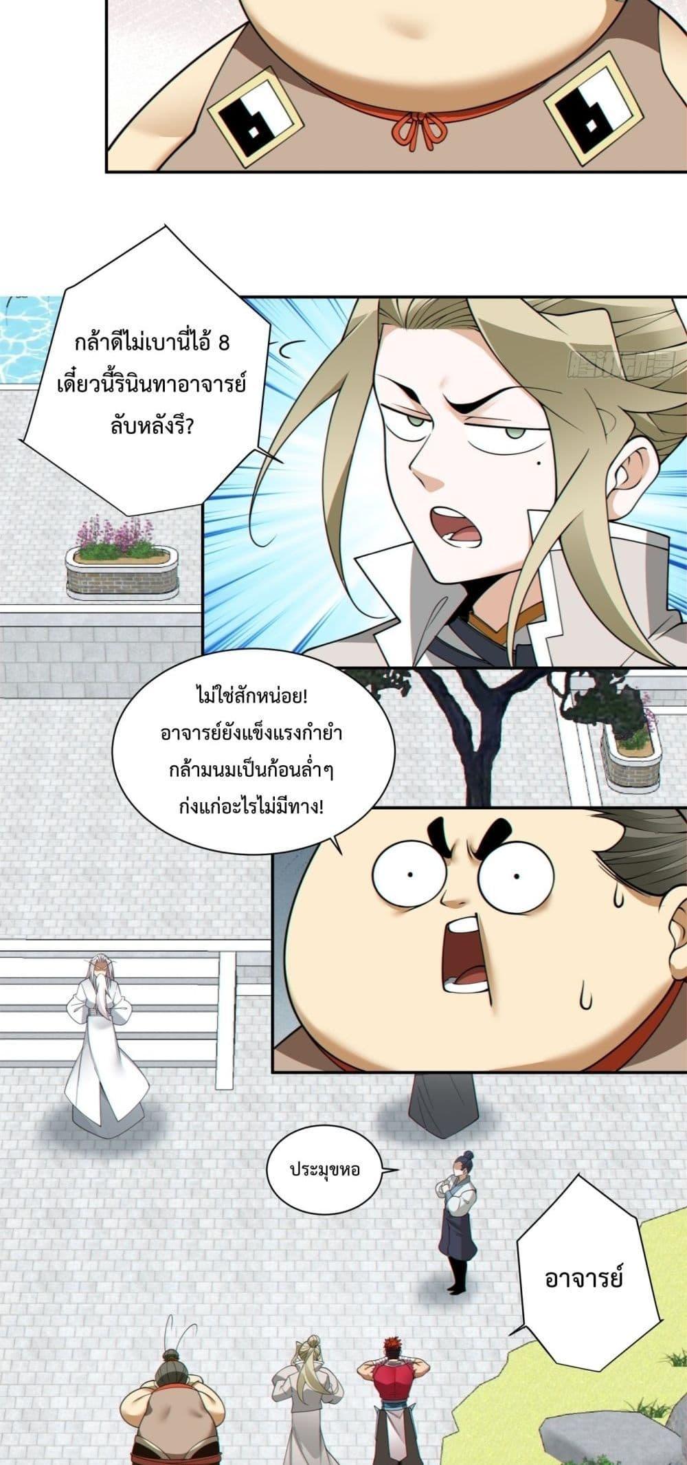 Manga-lc-com อ่านมังงะ อ่านการ์ตูน ออนไลน์ ฟรี My Disciples Are All Big Villains ตอนที่ 1 2 3 4 5 6 7 8 9 10 11 12 13 14 ฟรี ไม่มีโฆษณา Manga-lc - อ่าน มังงะ อ่าน การ์ตูน ออนไลน์ อ่านมังงะ ฟรี