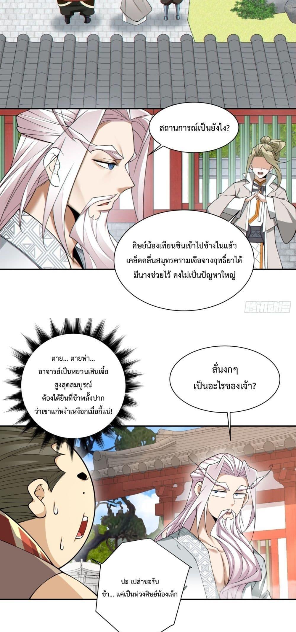 Manga-lc-com อ่านมังงะ อ่านการ์ตูน ออนไลน์ ฟรี My Disciples Are All Big Villains ตอนที่ 1 2 3 4 5 6 7 8 9 10 11 12 13 14 ฟรี ไม่มีโฆษณา Manga-lc - อ่าน มังงะ อ่าน การ์ตูน ออนไลน์ อ่านมังงะ ฟรี