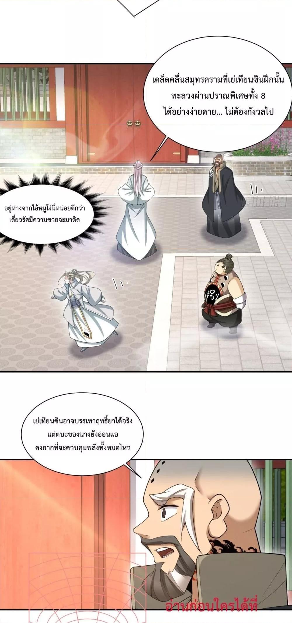 Manga-lc-com อ่านมังงะ อ่านการ์ตูน ออนไลน์ ฟรี My Disciples Are All Big Villains ตอนที่ 1 2 3 4 5 6 7 8 9 10 11 12 13 14 ฟรี ไม่มีโฆษณา Manga-lc - อ่าน มังงะ อ่าน การ์ตูน ออนไลน์ อ่านมังงะ ฟรี