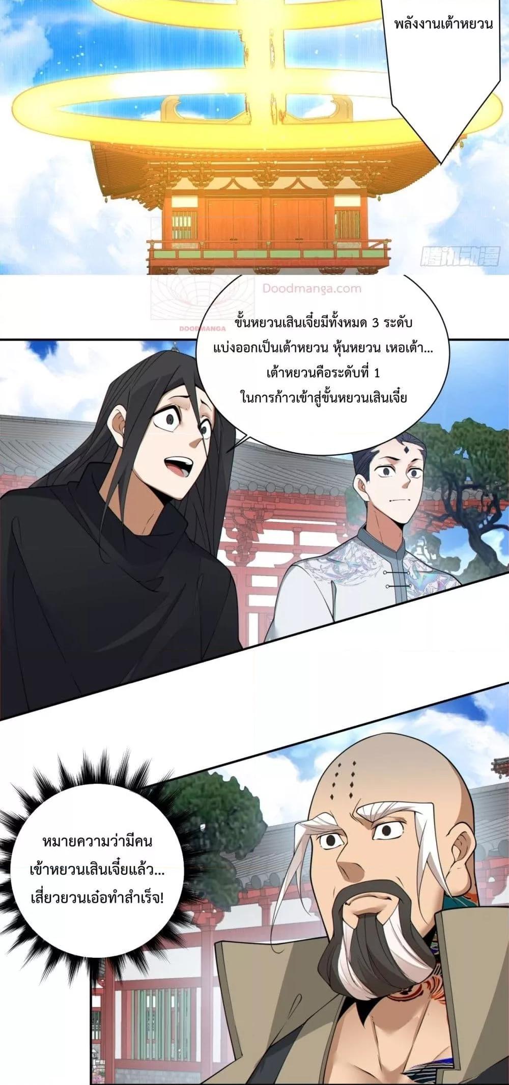 Manga-lc-com อ่านมังงะ อ่านการ์ตูน ออนไลน์ ฟรี My Disciples Are All Big Villains ตอนที่ 1 2 3 4 5 6 7 8 9 10 11 12 13 14 ฟรี ไม่มีโฆษณา Manga-lc - อ่าน มังงะ อ่าน การ์ตูน ออนไลน์ อ่านมังงะ ฟรี