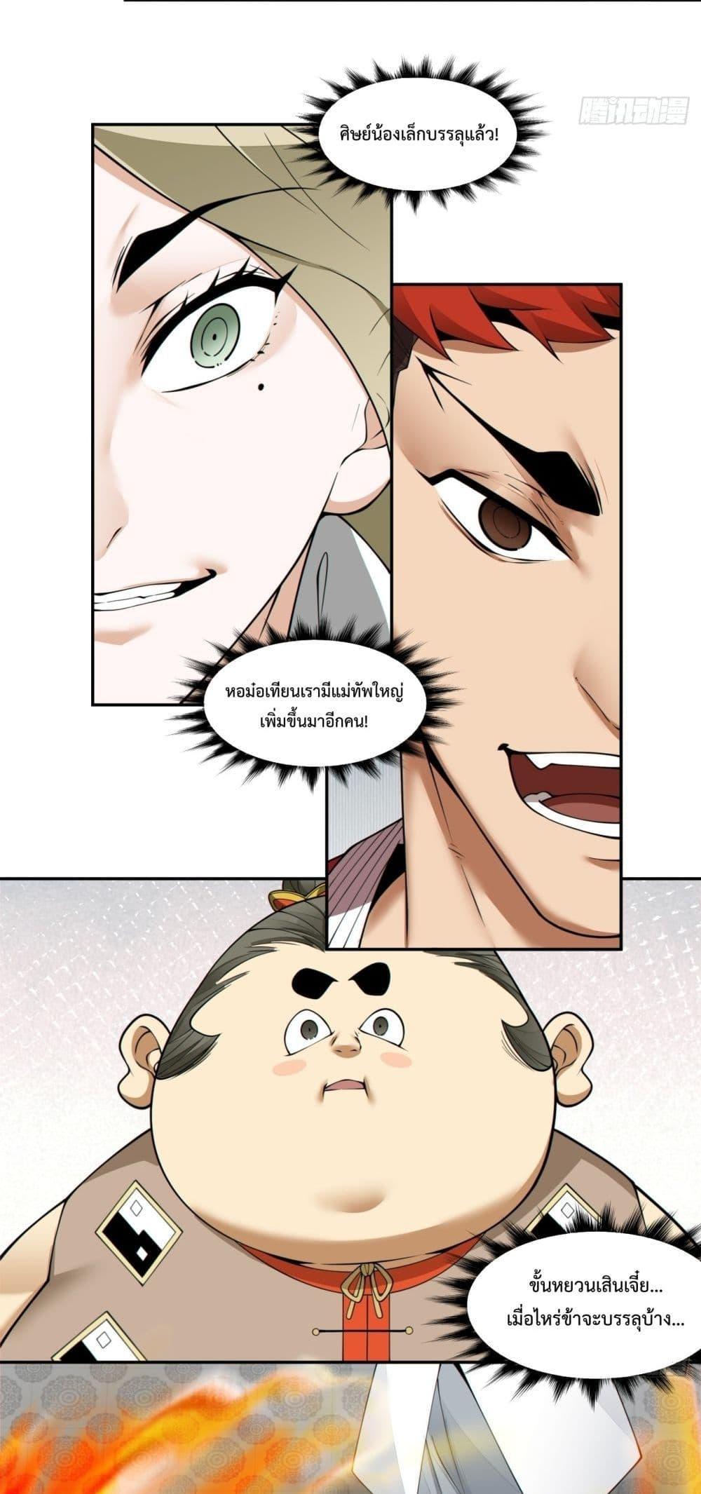 Manga-lc-com อ่านมังงะ อ่านการ์ตูน ออนไลน์ ฟรี My Disciples Are All Big Villains ตอนที่ 1 2 3 4 5 6 7 8 9 10 11 12 13 14 ฟรี ไม่มีโฆษณา Manga-lc - อ่าน มังงะ อ่าน การ์ตูน ออนไลน์ อ่านมังงะ ฟรี