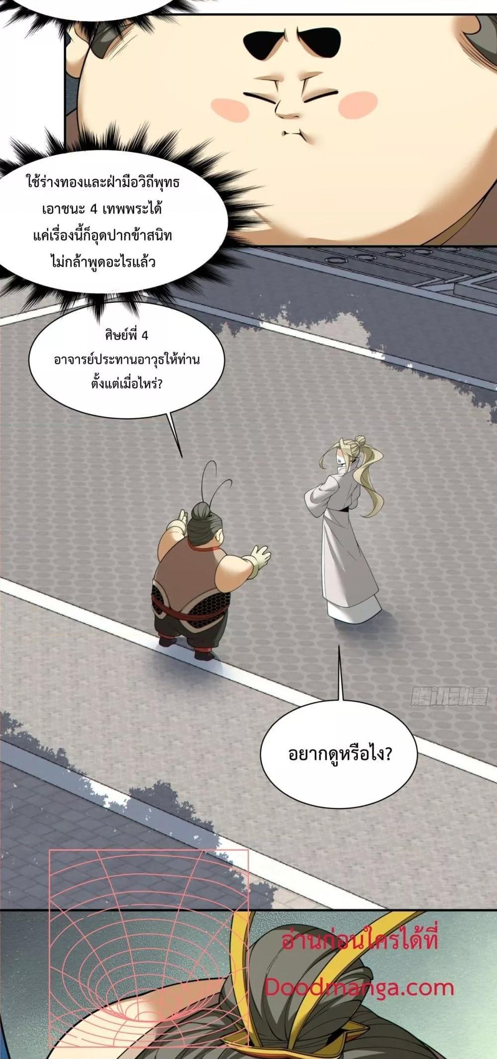Manga-lc-com อ่านมังงะ อ่านการ์ตูน ออนไลน์ ฟรี My Disciples Are All Big Villains ตอนที่ 1 2 3 4 5 6 7 8 9 10 11 12 13 14 ฟรี ไม่มีโฆษณา Manga-lc - อ่าน มังงะ อ่าน การ์ตูน ออนไลน์ อ่านมังงะ ฟรี