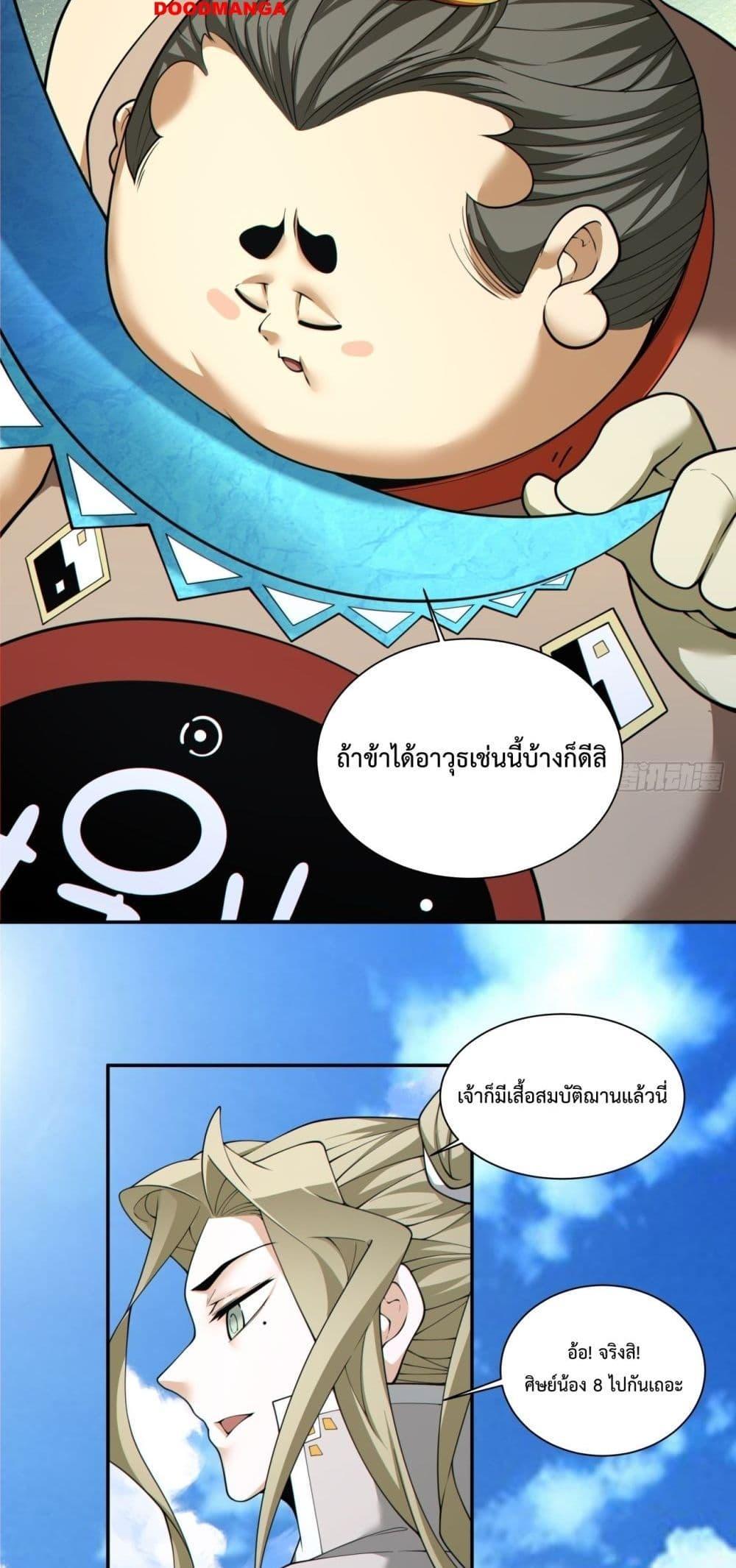 Manga-lc-com อ่านมังงะ อ่านการ์ตูน ออนไลน์ ฟรี My Disciples Are All Big Villains ตอนที่ 1 2 3 4 5 6 7 8 9 10 11 12 13 14 ฟรี ไม่มีโฆษณา Manga-lc - อ่าน มังงะ อ่าน การ์ตูน ออนไลน์ อ่านมังงะ ฟรี