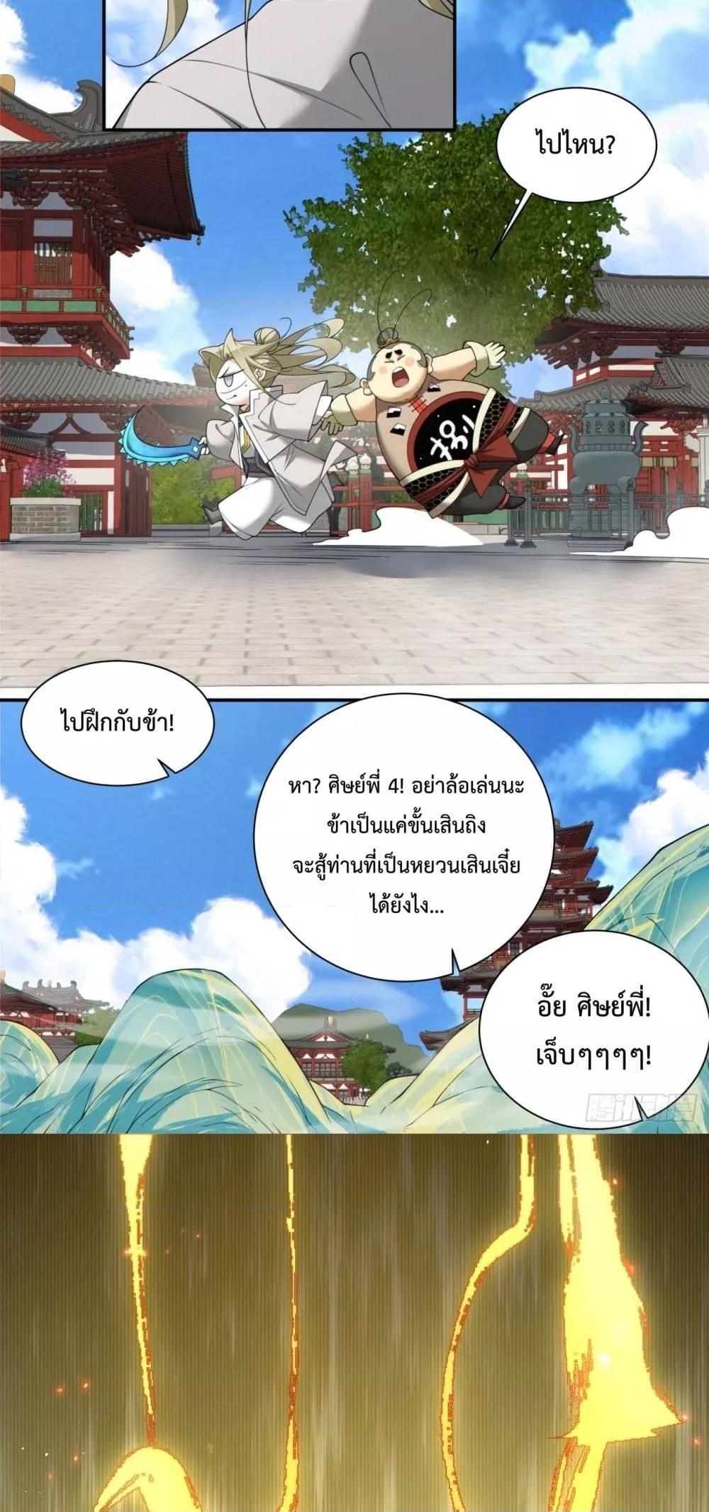 Manga-lc-com อ่านมังงะ อ่านการ์ตูน ออนไลน์ ฟรี My Disciples Are All Big Villains ตอนที่ 1 2 3 4 5 6 7 8 9 10 11 12 13 14 ฟรี ไม่มีโฆษณา Manga-lc - อ่าน มังงะ อ่าน การ์ตูน ออนไลน์ อ่านมังงะ ฟรี