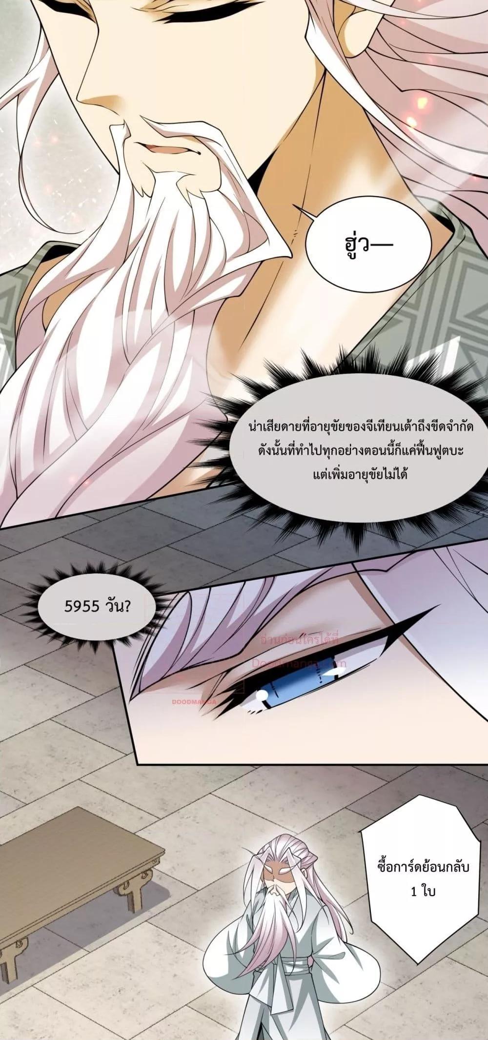 Manga-lc-com อ่านมังงะ อ่านการ์ตูน ออนไลน์ ฟรี My Disciples Are All Big Villains ตอนที่ 1 2 3 4 5 6 7 8 9 10 11 12 13 14 ฟรี ไม่มีโฆษณา Manga-lc - อ่าน มังงะ อ่าน การ์ตูน ออนไลน์ อ่านมังงะ ฟรี