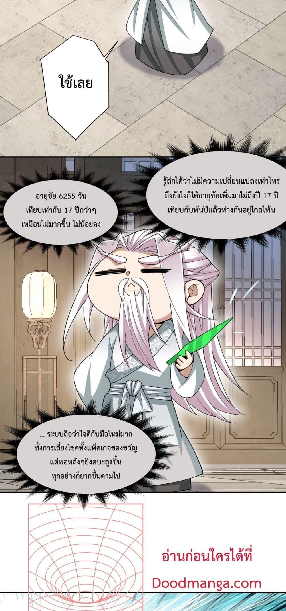 Manga-lc-com อ่านมังงะ อ่านการ์ตูน ออนไลน์ ฟรี My Disciples Are All Big Villains ตอนที่ 1 2 3 4 5 6 7 8 9 10 11 12 13 14 ฟรี ไม่มีโฆษณา Manga-lc - อ่าน มังงะ อ่าน การ์ตูน ออนไลน์ อ่านมังงะ ฟรี