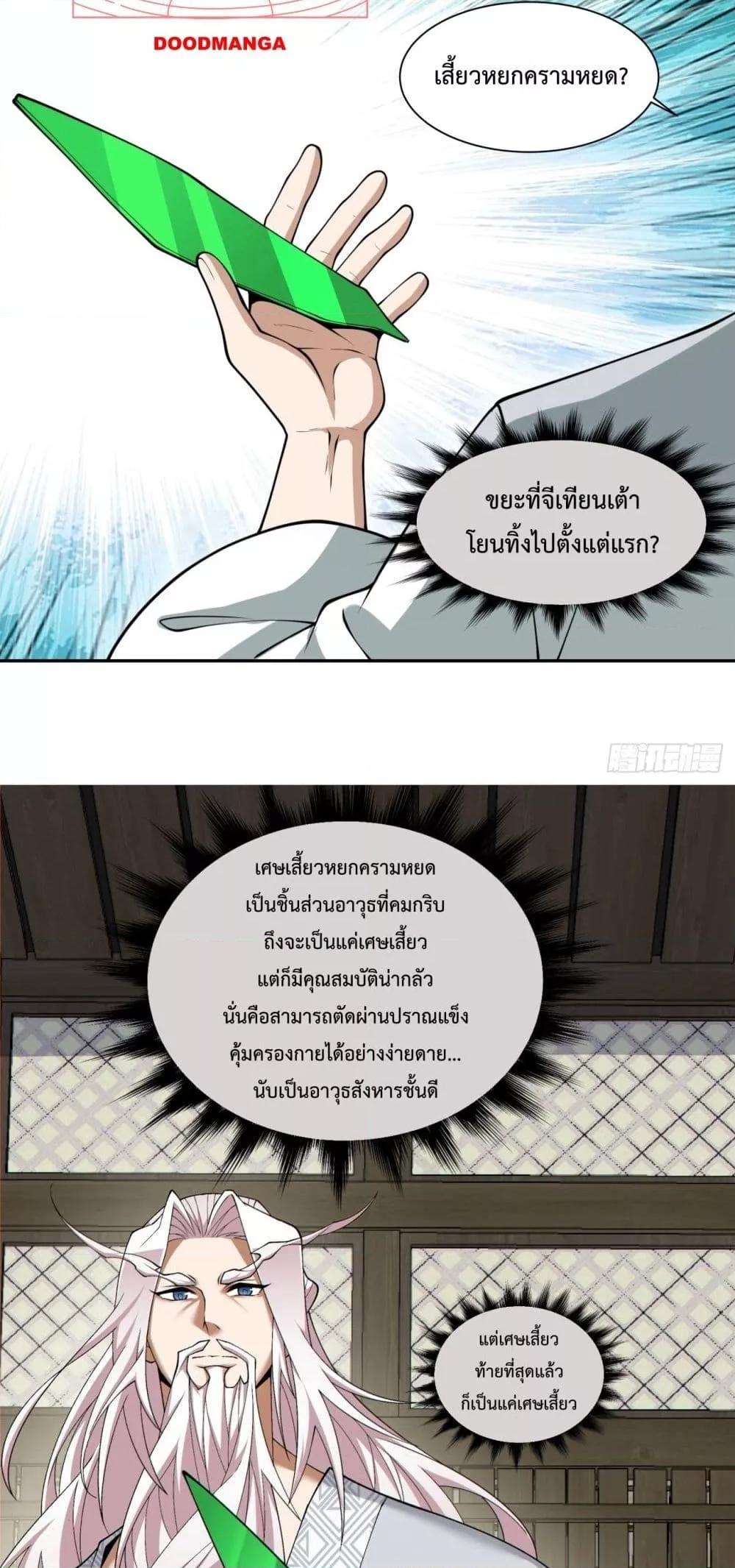 Manga-lc-com อ่านมังงะ อ่านการ์ตูน ออนไลน์ ฟรี My Disciples Are All Big Villains ตอนที่ 1 2 3 4 5 6 7 8 9 10 11 12 13 14 ฟรี ไม่มีโฆษณา Manga-lc - อ่าน มังงะ อ่าน การ์ตูน ออนไลน์ อ่านมังงะ ฟรี
