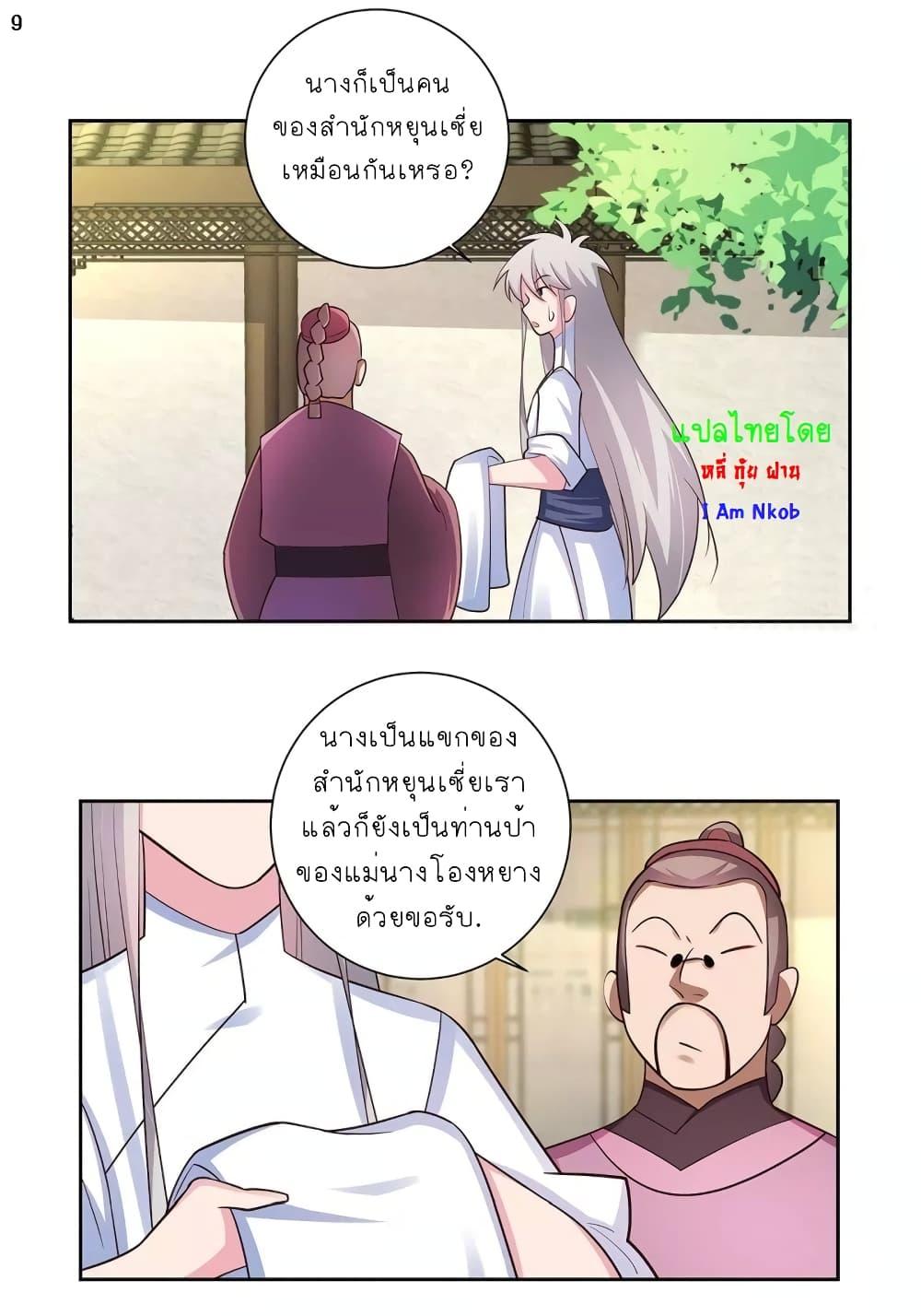Manga-lc-com อ่านมังงะ อ่านการ์ตูน ออนไลน์ ฟรี Above All Gods ตอนที่ 1 2 3 4 5 6 7 8 9 10 11 12 13 14 ฟรี ไม่มีโฆษณา Manga-lc - อ่าน มังงะ อ่าน การ์ตูน ออนไลน์ อ่านมังงะ ฟรี