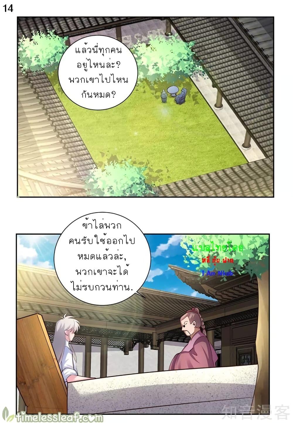 Manga-lc-com อ่านมังงะ อ่านการ์ตูน ออนไลน์ ฟรี Above All Gods ตอนที่ 1 2 3 4 5 6 7 8 9 10 11 12 13 14 ฟรี ไม่มีโฆษณา Manga-lc - อ่าน มังงะ อ่าน การ์ตูน ออนไลน์ อ่านมังงะ ฟรี