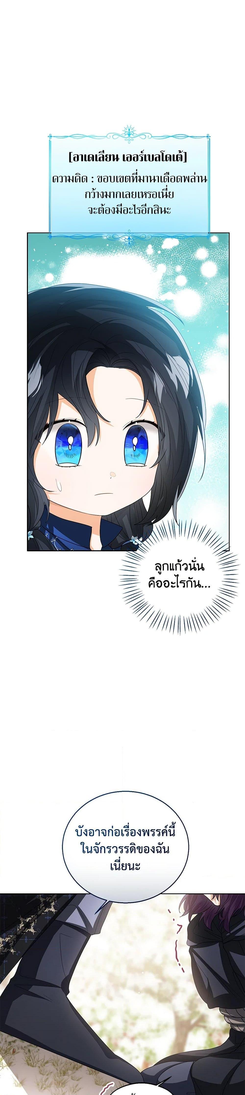 Manga-lc-com อ่านมังงะ อ่านการ์ตูน ออนไลน์ ฟรี Baby Princess Through the Status Window ตอนที่ 1 2 3 4 5 6 7 8 9 10 11 12 13 14 ฟรี ไม่มีโฆษณา Manga-lc - อ่าน มังงะ อ่าน การ์ตูน ออนไลน์ อ่านมังงะ ฟรี