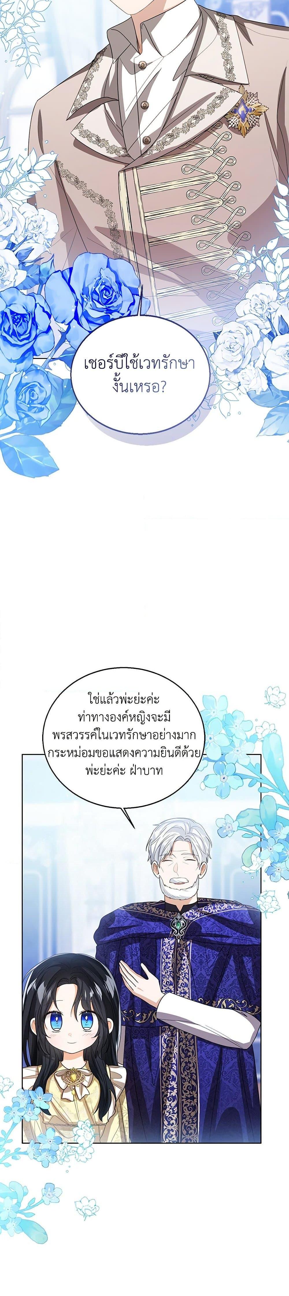 Manga-lc-com อ่านมังงะ อ่านการ์ตูน ออนไลน์ ฟรี Baby Princess Through the Status Window ตอนที่ 1 2 3 4 5 6 7 8 9 10 11 12 13 14 ฟรี ไม่มีโฆษณา Manga-lc - อ่าน มังงะ อ่าน การ์ตูน ออนไลน์ อ่านมังงะ ฟรี