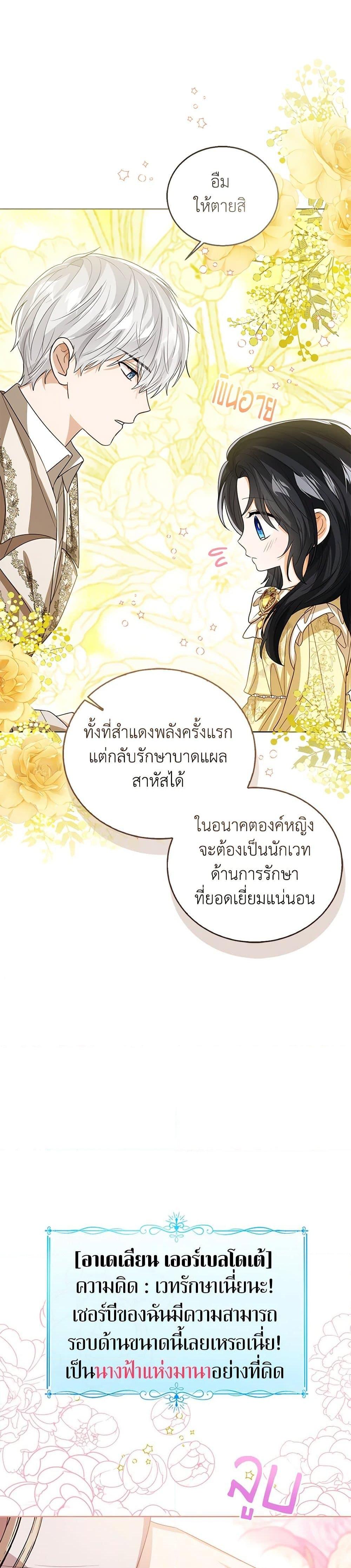 Manga-lc-com อ่านมังงะ อ่านการ์ตูน ออนไลน์ ฟรี Baby Princess Through the Status Window ตอนที่ 1 2 3 4 5 6 7 8 9 10 11 12 13 14 ฟรี ไม่มีโฆษณา Manga-lc - อ่าน มังงะ อ่าน การ์ตูน ออนไลน์ อ่านมังงะ ฟรี