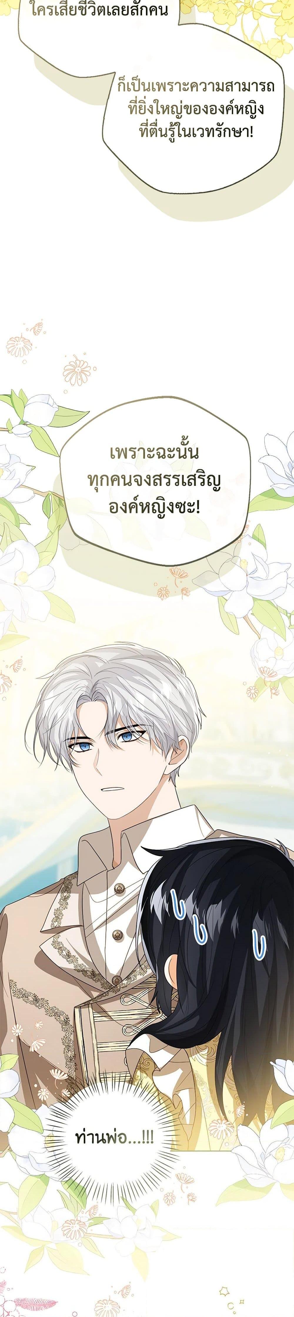 Manga-lc-com อ่านมังงะ อ่านการ์ตูน ออนไลน์ ฟรี Baby Princess Through the Status Window ตอนที่ 1 2 3 4 5 6 7 8 9 10 11 12 13 14 ฟรี ไม่มีโฆษณา Manga-lc - อ่าน มังงะ อ่าน การ์ตูน ออนไลน์ อ่านมังงะ ฟรี