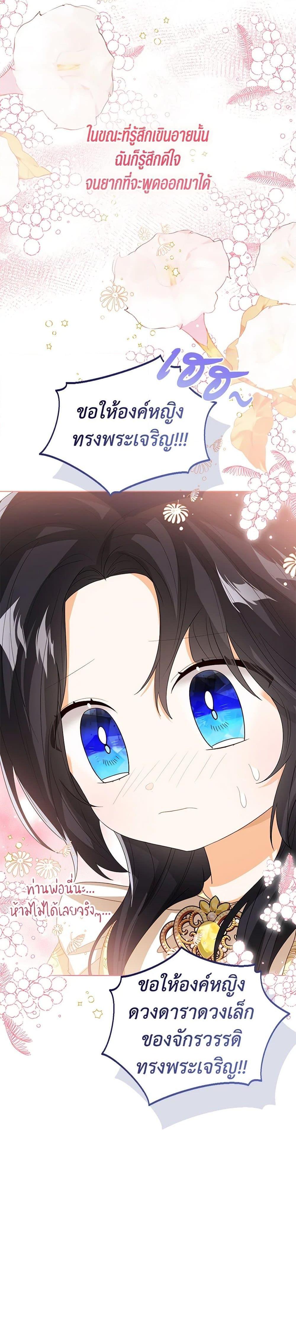 Manga-lc-com อ่านมังงะ อ่านการ์ตูน ออนไลน์ ฟรี Baby Princess Through the Status Window ตอนที่ 1 2 3 4 5 6 7 8 9 10 11 12 13 14 ฟรี ไม่มีโฆษณา Manga-lc - อ่าน มังงะ อ่าน การ์ตูน ออนไลน์ อ่านมังงะ ฟรี