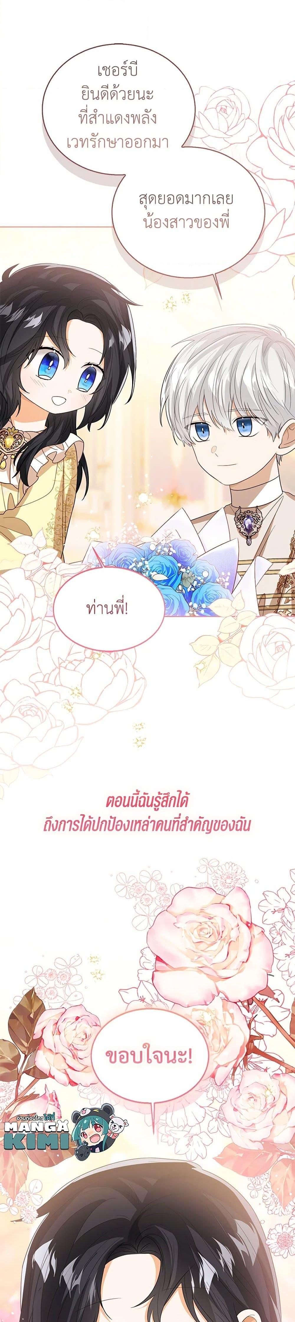 Manga-lc-com อ่านมังงะ อ่านการ์ตูน ออนไลน์ ฟรี Baby Princess Through the Status Window ตอนที่ 1 2 3 4 5 6 7 8 9 10 11 12 13 14 ฟรี ไม่มีโฆษณา Manga-lc - อ่าน มังงะ อ่าน การ์ตูน ออนไลน์ อ่านมังงะ ฟรี