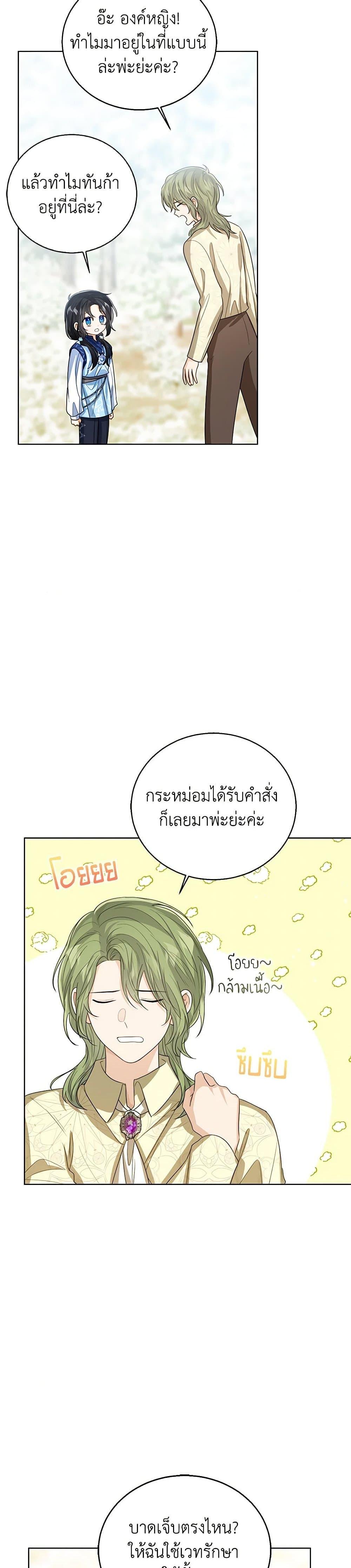 Manga-lc-com อ่านมังงะ อ่านการ์ตูน ออนไลน์ ฟรี Baby Princess Through the Status Window ตอนที่ 1 2 3 4 5 6 7 8 9 10 11 12 13 14 ฟรี ไม่มีโฆษณา Manga-lc - อ่าน มังงะ อ่าน การ์ตูน ออนไลน์ อ่านมังงะ ฟรี