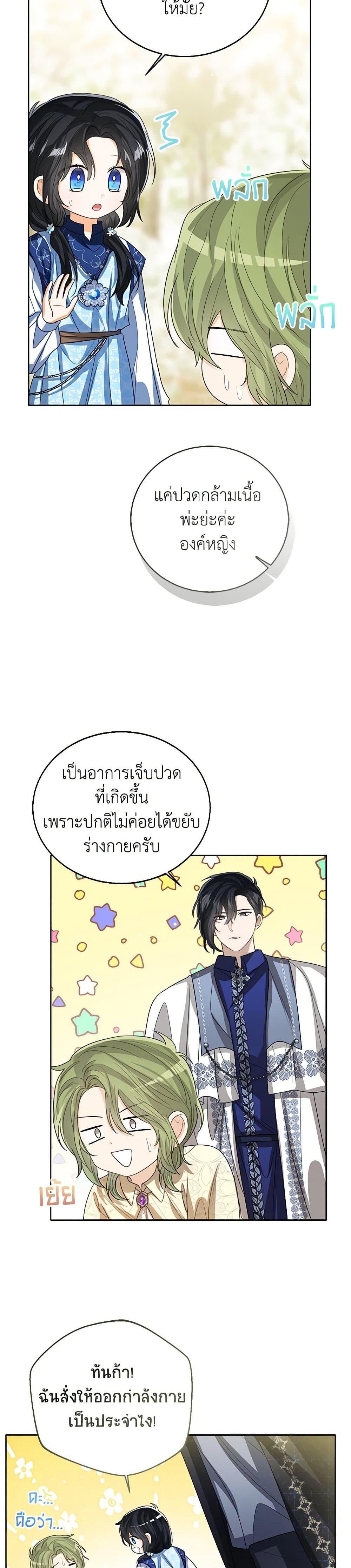 Manga-lc-com อ่านมังงะ อ่านการ์ตูน ออนไลน์ ฟรี Baby Princess Through the Status Window ตอนที่ 1 2 3 4 5 6 7 8 9 10 11 12 13 14 ฟรี ไม่มีโฆษณา Manga-lc - อ่าน มังงะ อ่าน การ์ตูน ออนไลน์ อ่านมังงะ ฟรี