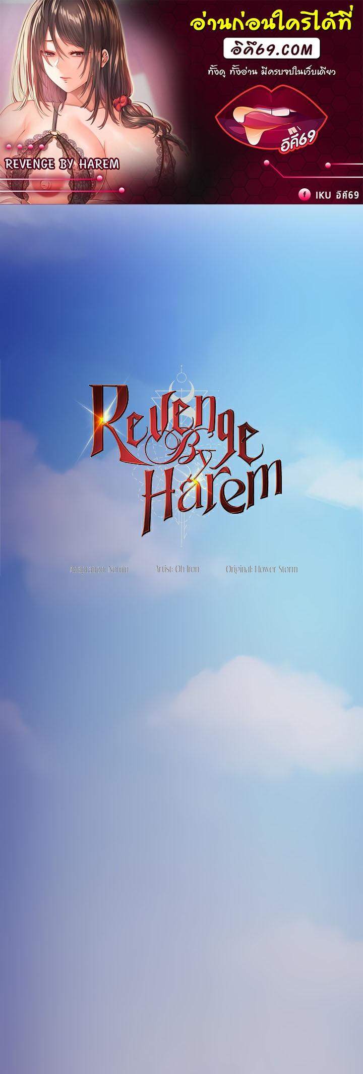 Doujin-Lc- อ่าน โดจิน มังฮวา เกาหลี ญี่ปุ่น จีน แปลไทย Revenge By Harem ตอนที่ 1 2 3 4 5 6 7 8 9 10 11 12 13 14 ฟรี ไม่มีโฆษณา อ่าน โดจิน Manhwa เกาหลี ญี่ปุ่น จีน เรามีครบ คัดมาให้เน้นๆ โดจิน 18+ รับประกันความฟินโดย  Doujin Lc