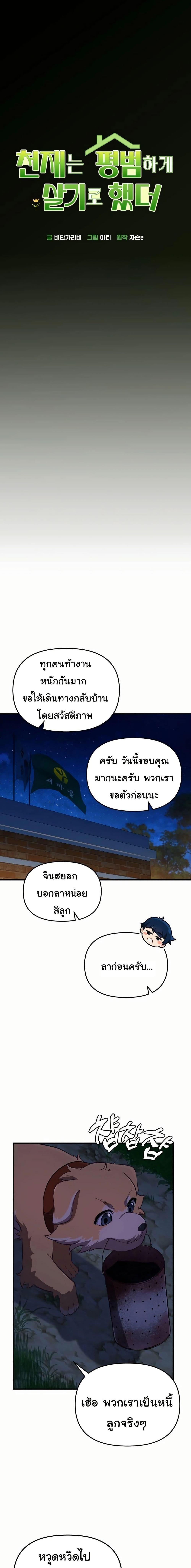 Manga-lc-com อ่านมังงะ อ่านการ์ตูน ออนไลน์ ฟรี The Genius Wants to be Ordinary! ตอนที่ 1 2 3 4 5 6 7 8 9 10 11 12 13 14 ฟรี ไม่มีโฆษณา Manga-lc - อ่าน มังงะ อ่าน การ์ตูน ออนไลน์ อ่านมังงะ ฟรี