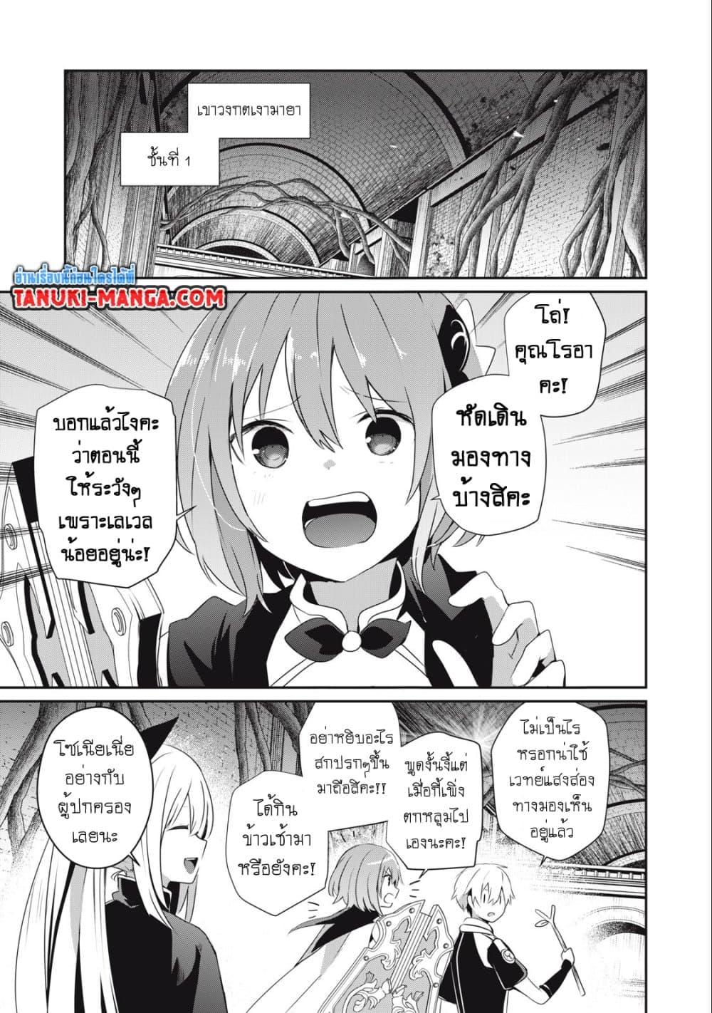 Manga-lc-com อ่านมังงะ อ่านการ์ตูน ออนไลน์ ฟรี Teihen Boukensha da kedo Mahou wo Kiwamete Miru Koto ni Shita ตอนที่ 1 2 3 4 5 6 7 8 9 10 11 12 13 14 ฟรี ไม่มีโฆษณา Manga-lc - อ่าน มังงะ อ่าน การ์ตูน ออนไลน์ อ่านมังงะ ฟรี