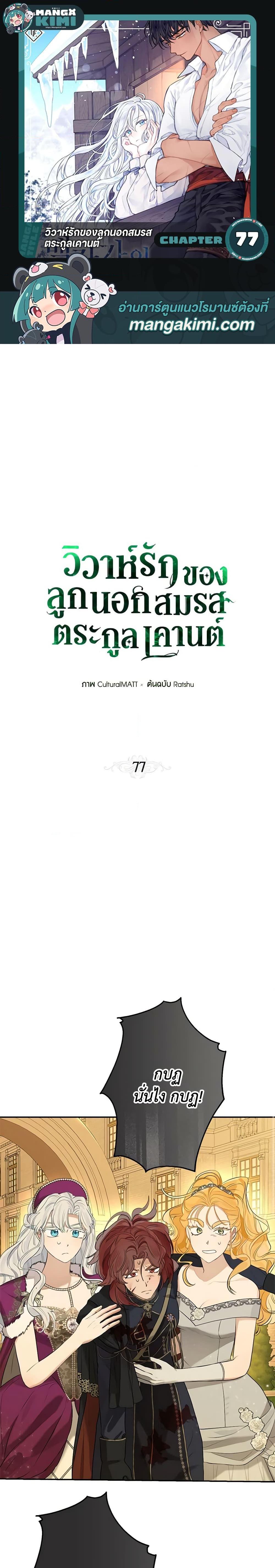 Manga-lc-com อ่านมังงะ อ่านการ์ตูน ออนไลน์ ฟรี When The Count’s Illegitimate Daughter Gets Married ตอนที่ 1 2 3 4 5 6 7 8 9 10 11 12 13 14 ฟรี ไม่มีโฆษณา Manga-lc - อ่าน มังงะ อ่าน การ์ตูน ออนไลน์ อ่านมังงะ ฟรี