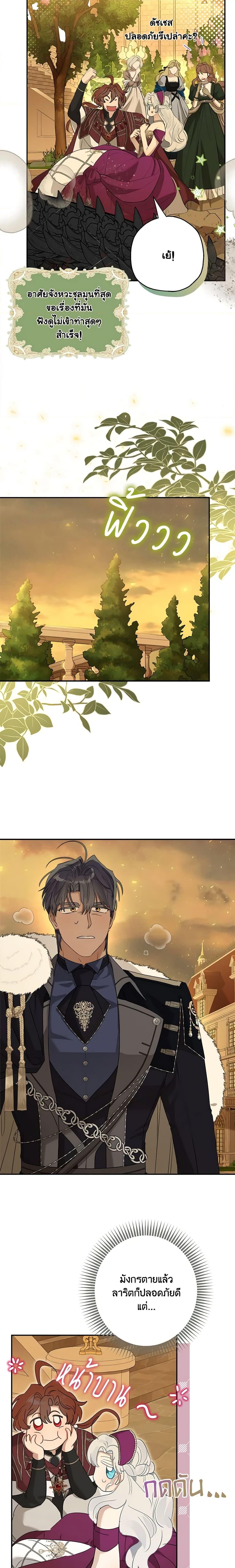 Manga-lc-com อ่านมังงะ อ่านการ์ตูน ออนไลน์ ฟรี When The Count’s Illegitimate Daughter Gets Married ตอนที่ 1 2 3 4 5 6 7 8 9 10 11 12 13 14 ฟรี ไม่มีโฆษณา Manga-lc - อ่าน มังงะ อ่าน การ์ตูน ออนไลน์ อ่านมังงะ ฟรี