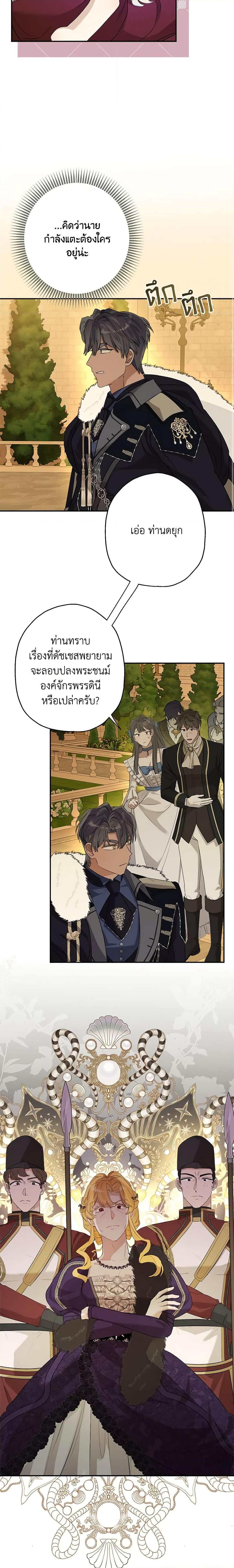 Manga-lc-com อ่านมังงะ อ่านการ์ตูน ออนไลน์ ฟรี When The Count’s Illegitimate Daughter Gets Married ตอนที่ 1 2 3 4 5 6 7 8 9 10 11 12 13 14 ฟรี ไม่มีโฆษณา Manga-lc - อ่าน มังงะ อ่าน การ์ตูน ออนไลน์ อ่านมังงะ ฟรี