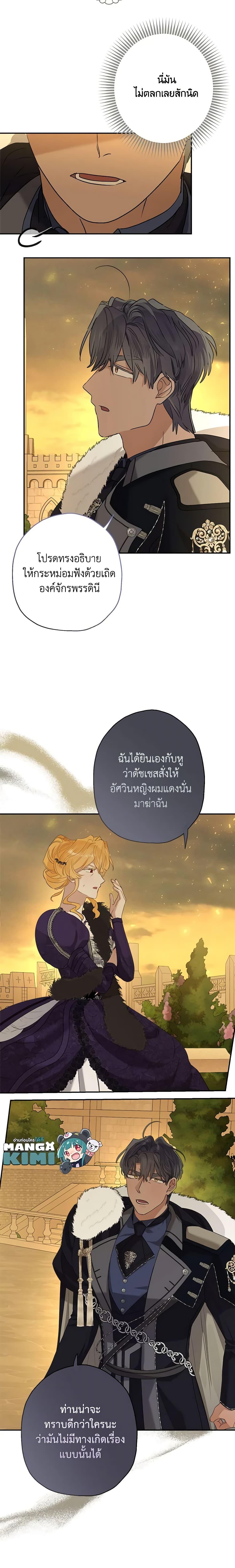 Manga-lc-com อ่านมังงะ อ่านการ์ตูน ออนไลน์ ฟรี When The Count’s Illegitimate Daughter Gets Married ตอนที่ 1 2 3 4 5 6 7 8 9 10 11 12 13 14 ฟรี ไม่มีโฆษณา Manga-lc - อ่าน มังงะ อ่าน การ์ตูน ออนไลน์ อ่านมังงะ ฟรี