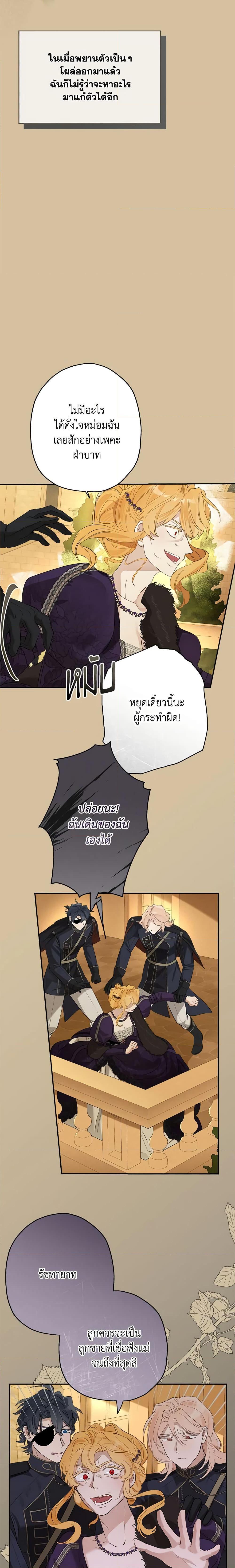 Manga-lc-com อ่านมังงะ อ่านการ์ตูน ออนไลน์ ฟรี When The Count’s Illegitimate Daughter Gets Married ตอนที่ 1 2 3 4 5 6 7 8 9 10 11 12 13 14 ฟรี ไม่มีโฆษณา Manga-lc - อ่าน มังงะ อ่าน การ์ตูน ออนไลน์ อ่านมังงะ ฟรี