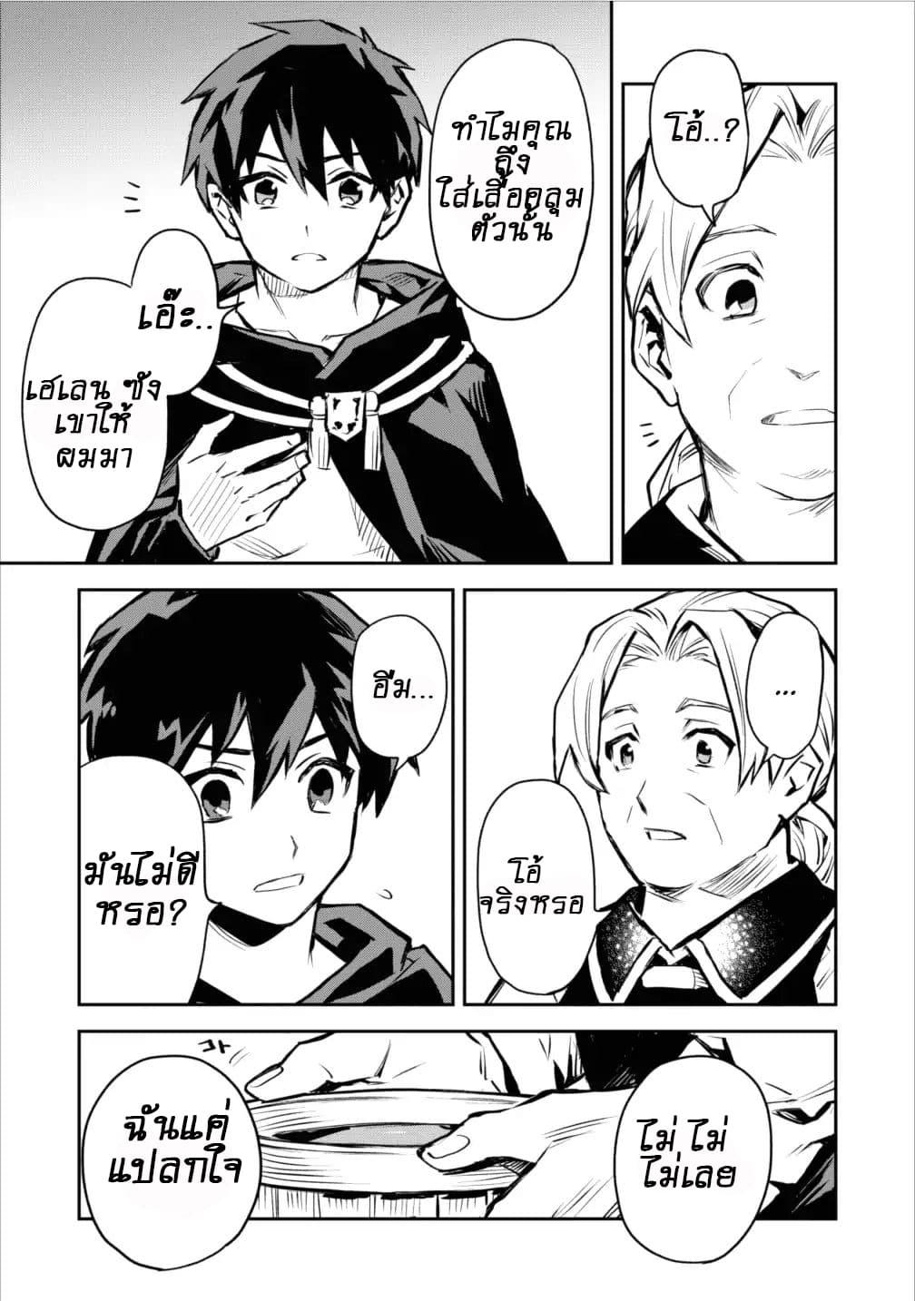 Manga-lc-com อ่านมังงะ อ่านการ์ตูน ออนไลน์ ฟรี Noumin Kanren no Skill bakka Agetetara Naze ka Tsuyoku Natta ตอนที่ 1 2 3 4 5 6 7 8 9 10 11 12 13 14 ฟรี ไม่มีโฆษณา Manga-lc - อ่าน มังงะ อ่าน การ์ตูน ออนไลน์ อ่านมังงะ ฟรี