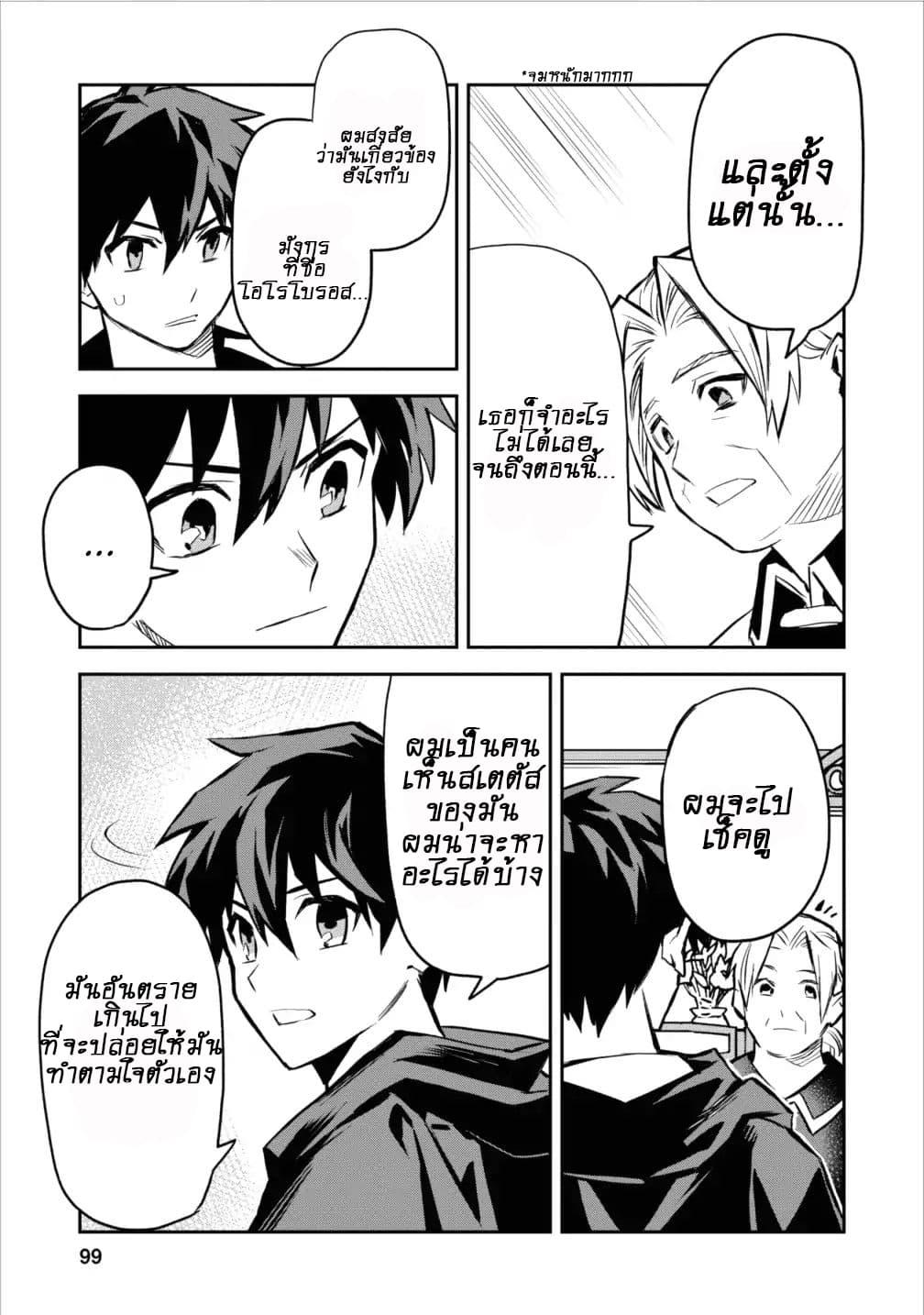 Manga-lc-com อ่านมังงะ อ่านการ์ตูน ออนไลน์ ฟรี Noumin Kanren no Skill bakka Agetetara Naze ka Tsuyoku Natta ตอนที่ 1 2 3 4 5 6 7 8 9 10 11 12 13 14 ฟรี ไม่มีโฆษณา Manga-lc - อ่าน มังงะ อ่าน การ์ตูน ออนไลน์ อ่านมังงะ ฟรี
