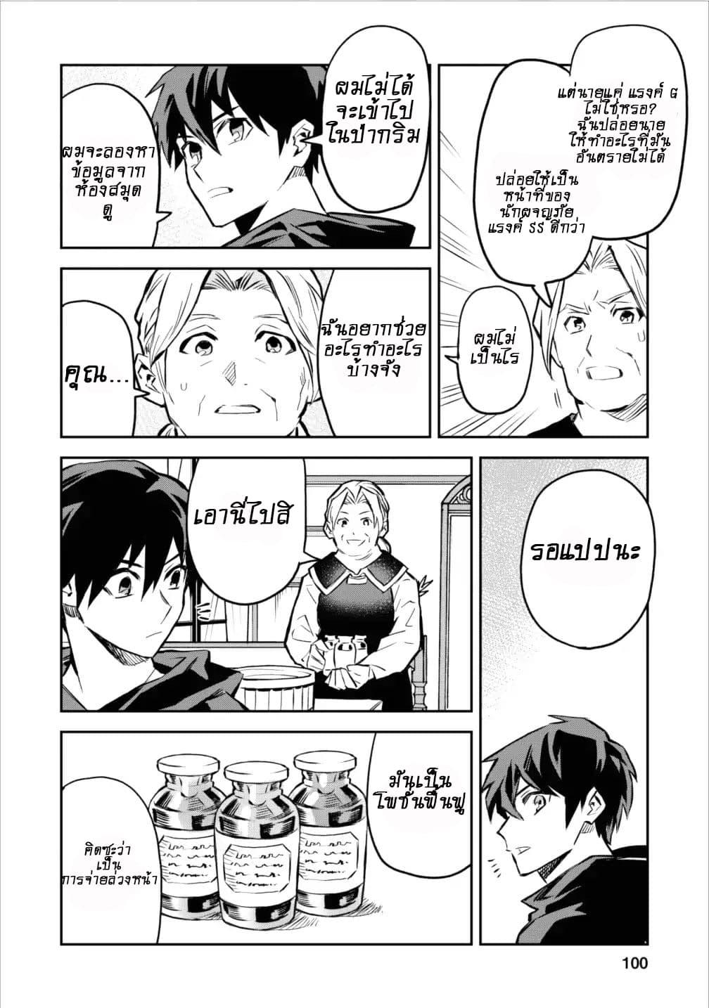 Manga-lc-com อ่านมังงะ อ่านการ์ตูน ออนไลน์ ฟรี Noumin Kanren no Skill bakka Agetetara Naze ka Tsuyoku Natta ตอนที่ 1 2 3 4 5 6 7 8 9 10 11 12 13 14 ฟรี ไม่มีโฆษณา Manga-lc - อ่าน มังงะ อ่าน การ์ตูน ออนไลน์ อ่านมังงะ ฟรี