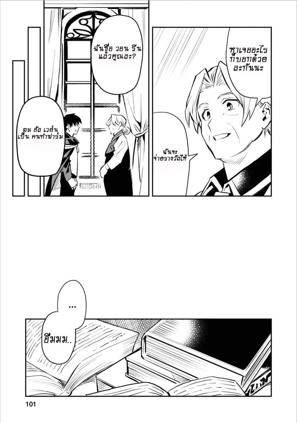 Manga-lc-com อ่านมังงะ อ่านการ์ตูน ออนไลน์ ฟรี Noumin Kanren no Skill bakka Agetetara Naze ka Tsuyoku Natta ตอนที่ 1 2 3 4 5 6 7 8 9 10 11 12 13 14 ฟรี ไม่มีโฆษณา Manga-lc - อ่าน มังงะ อ่าน การ์ตูน ออนไลน์ อ่านมังงะ ฟรี