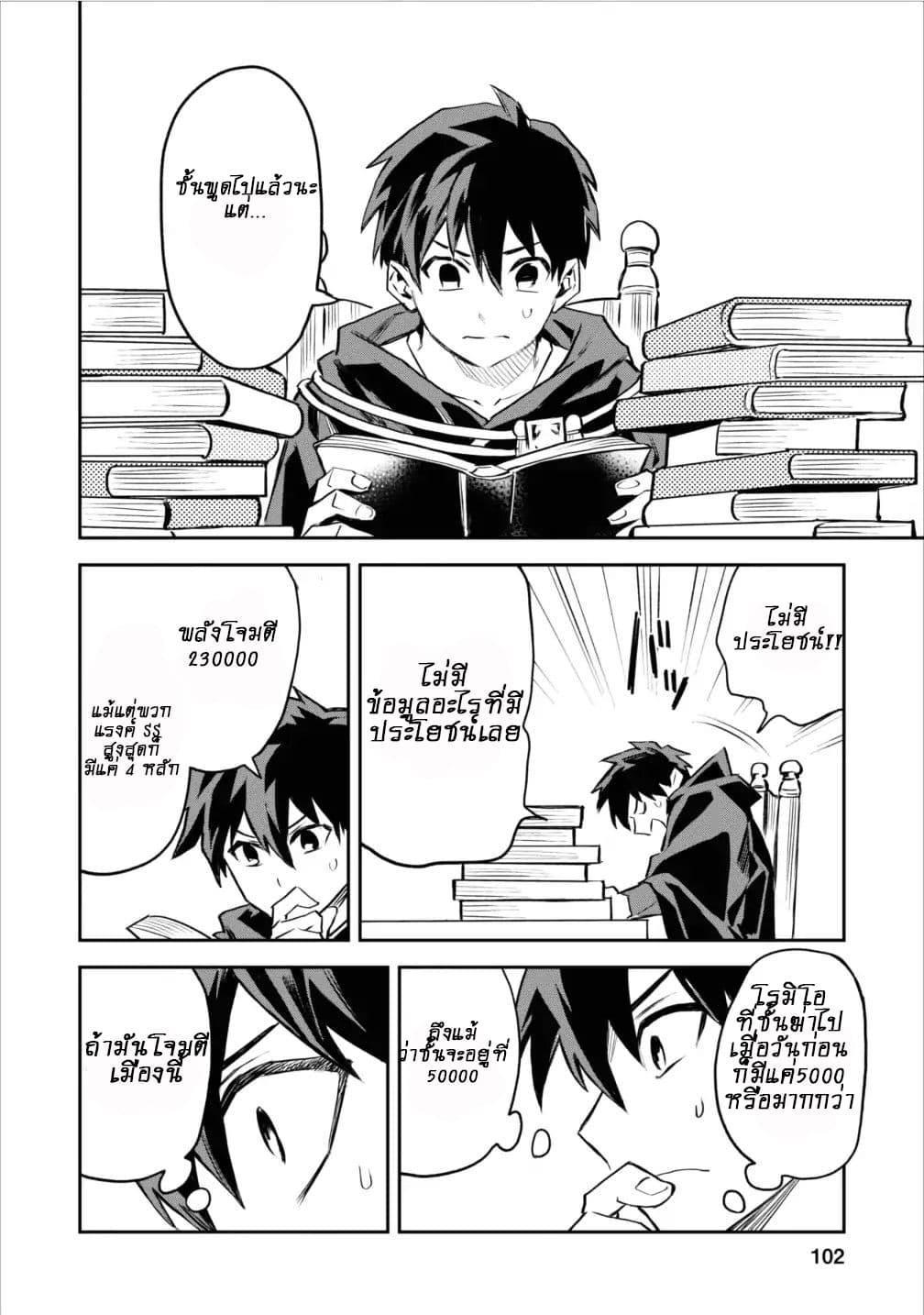 Manga-lc-com อ่านมังงะ อ่านการ์ตูน ออนไลน์ ฟรี Noumin Kanren no Skill bakka Agetetara Naze ka Tsuyoku Natta ตอนที่ 1 2 3 4 5 6 7 8 9 10 11 12 13 14 ฟรี ไม่มีโฆษณา Manga-lc - อ่าน มังงะ อ่าน การ์ตูน ออนไลน์ อ่านมังงะ ฟรี