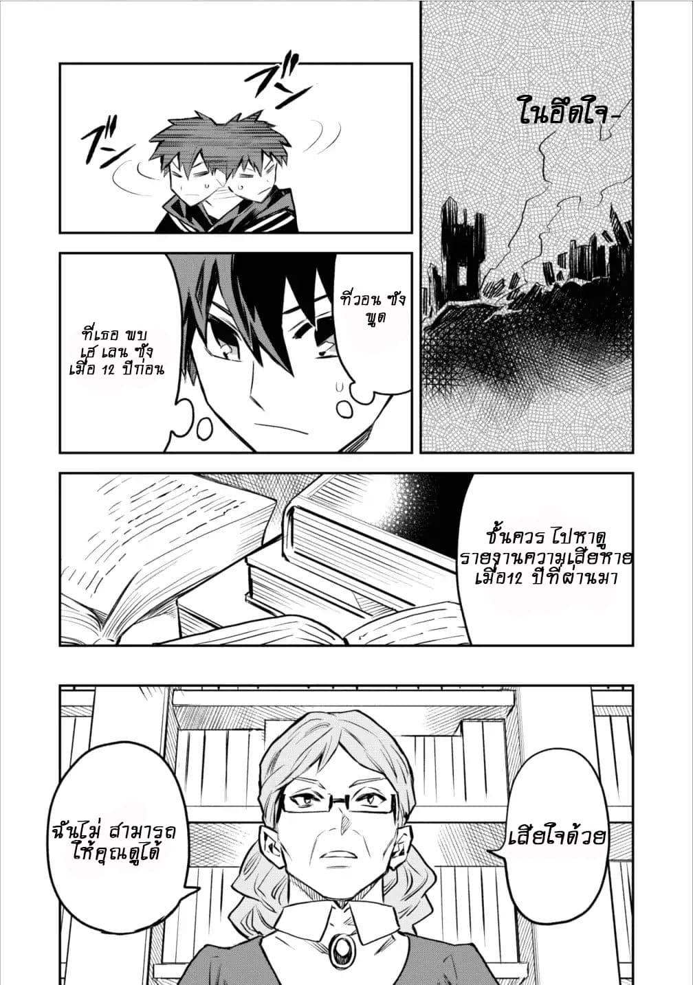 Manga-lc-com อ่านมังงะ อ่านการ์ตูน ออนไลน์ ฟรี Noumin Kanren no Skill bakka Agetetara Naze ka Tsuyoku Natta ตอนที่ 1 2 3 4 5 6 7 8 9 10 11 12 13 14 ฟรี ไม่มีโฆษณา Manga-lc - อ่าน มังงะ อ่าน การ์ตูน ออนไลน์ อ่านมังงะ ฟรี