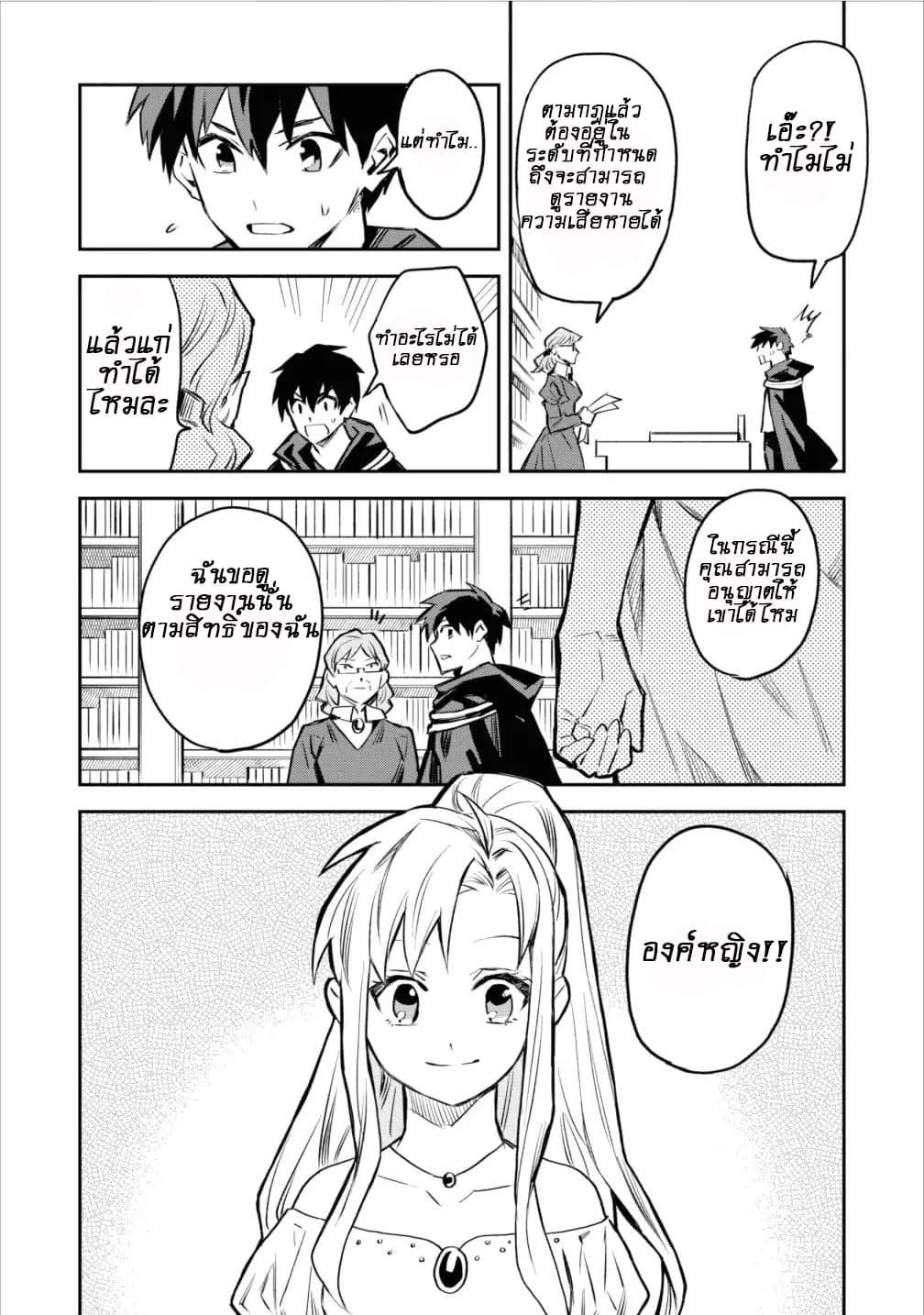 Manga-lc-com อ่านมังงะ อ่านการ์ตูน ออนไลน์ ฟรี Noumin Kanren no Skill bakka Agetetara Naze ka Tsuyoku Natta ตอนที่ 1 2 3 4 5 6 7 8 9 10 11 12 13 14 ฟรี ไม่มีโฆษณา Manga-lc - อ่าน มังงะ อ่าน การ์ตูน ออนไลน์ อ่านมังงะ ฟรี