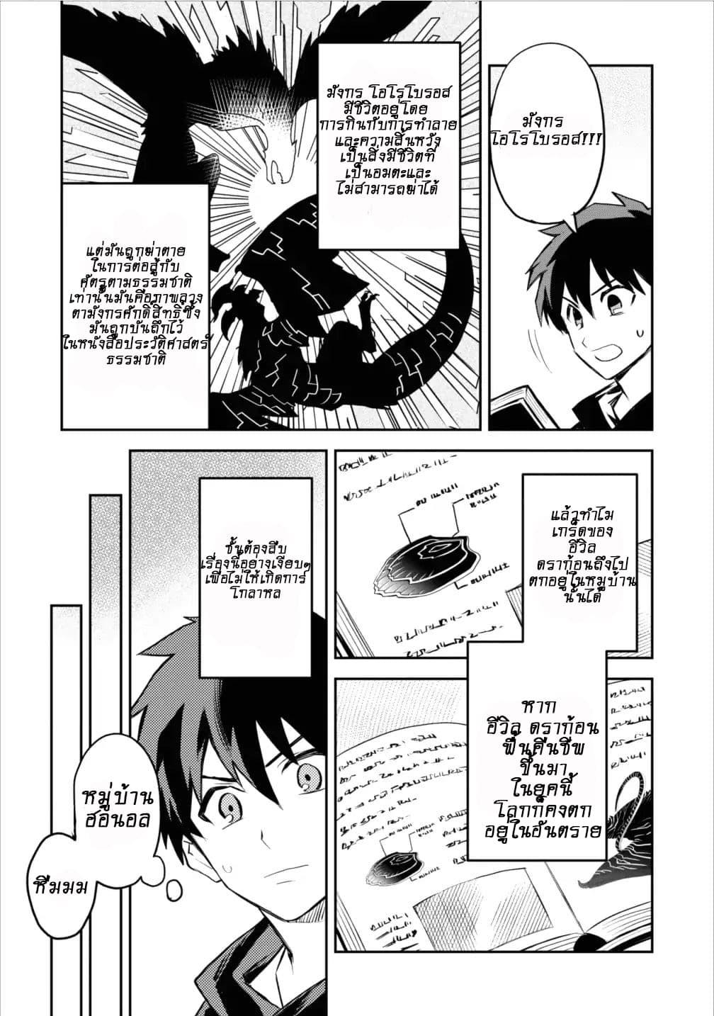 Manga-lc-com อ่านมังงะ อ่านการ์ตูน ออนไลน์ ฟรี Noumin Kanren no Skill bakka Agetetara Naze ka Tsuyoku Natta ตอนที่ 1 2 3 4 5 6 7 8 9 10 11 12 13 14 ฟรี ไม่มีโฆษณา Manga-lc - อ่าน มังงะ อ่าน การ์ตูน ออนไลน์ อ่านมังงะ ฟรี