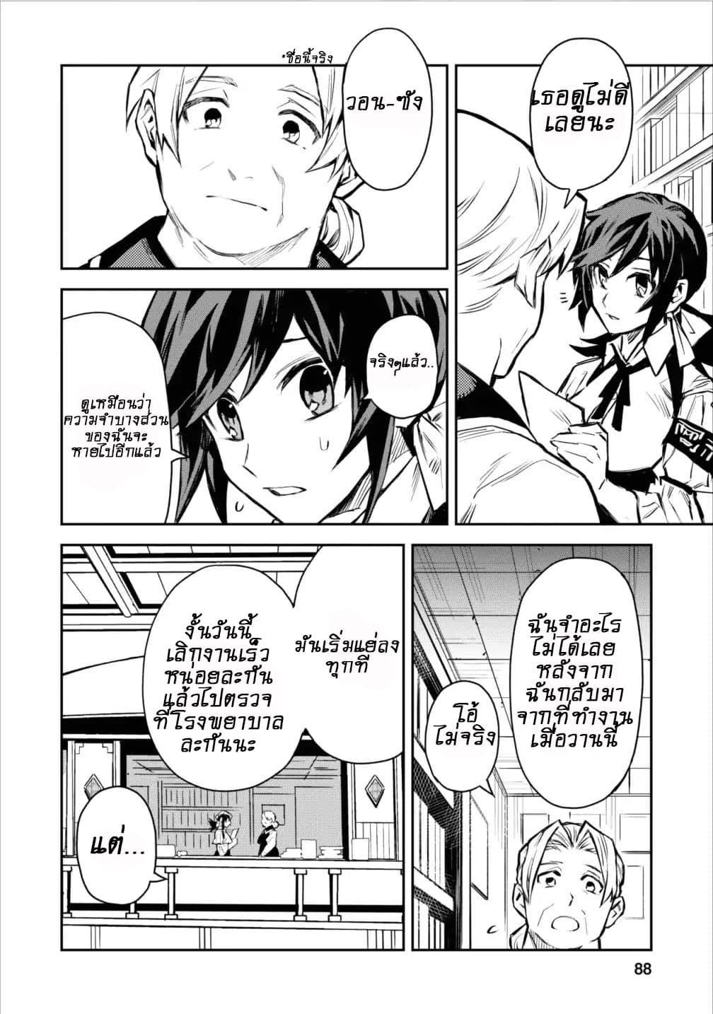 Manga-lc-com อ่านมังงะ อ่านการ์ตูน ออนไลน์ ฟรี Noumin Kanren no Skill bakka Agetetara Naze ka Tsuyoku Natta ตอนที่ 1 2 3 4 5 6 7 8 9 10 11 12 13 14 ฟรี ไม่มีโฆษณา Manga-lc - อ่าน มังงะ อ่าน การ์ตูน ออนไลน์ อ่านมังงะ ฟรี