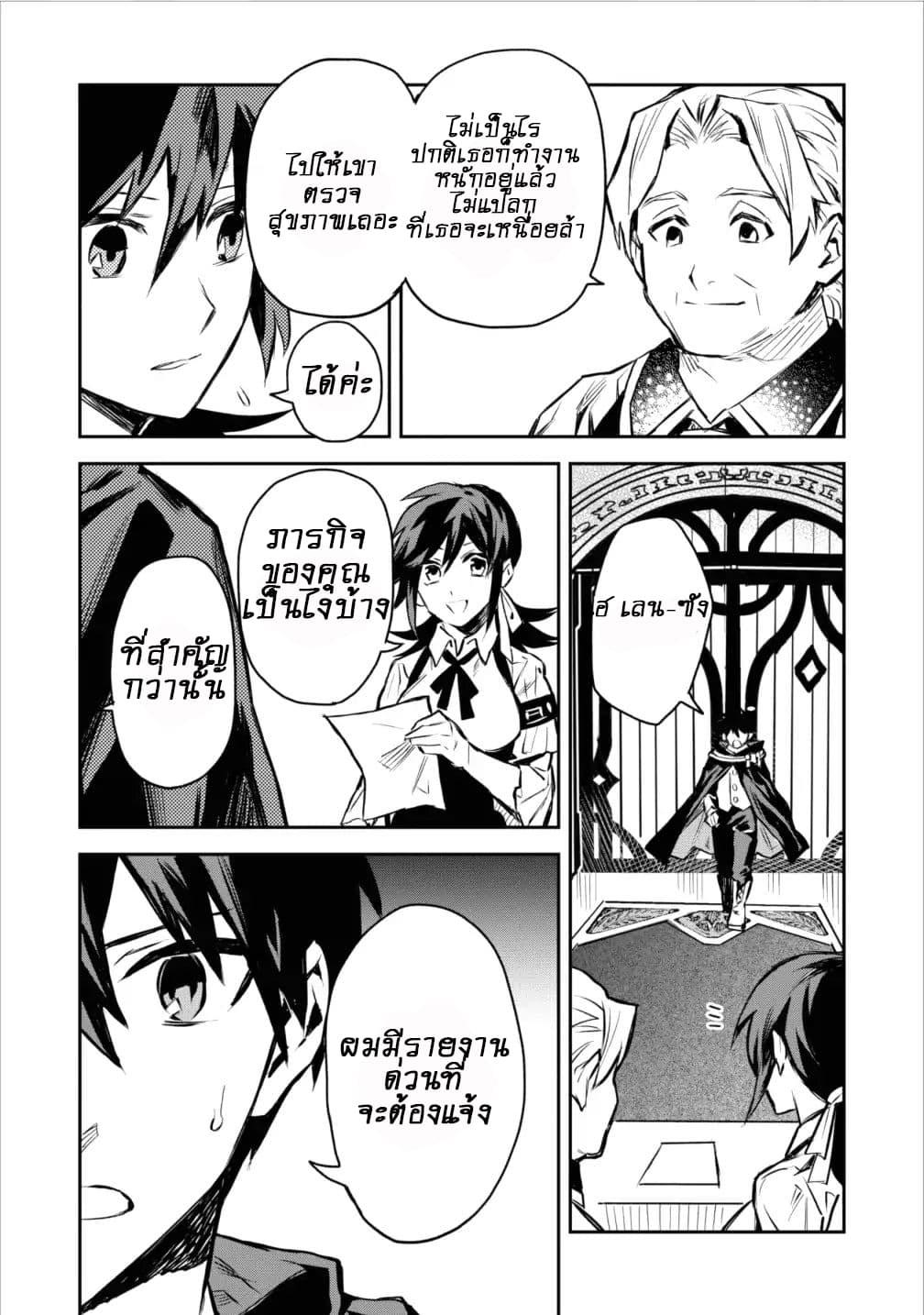 Manga-lc-com อ่านมังงะ อ่านการ์ตูน ออนไลน์ ฟรี Noumin Kanren no Skill bakka Agetetara Naze ka Tsuyoku Natta ตอนที่ 1 2 3 4 5 6 7 8 9 10 11 12 13 14 ฟรี ไม่มีโฆษณา Manga-lc - อ่าน มังงะ อ่าน การ์ตูน ออนไลน์ อ่านมังงะ ฟรี