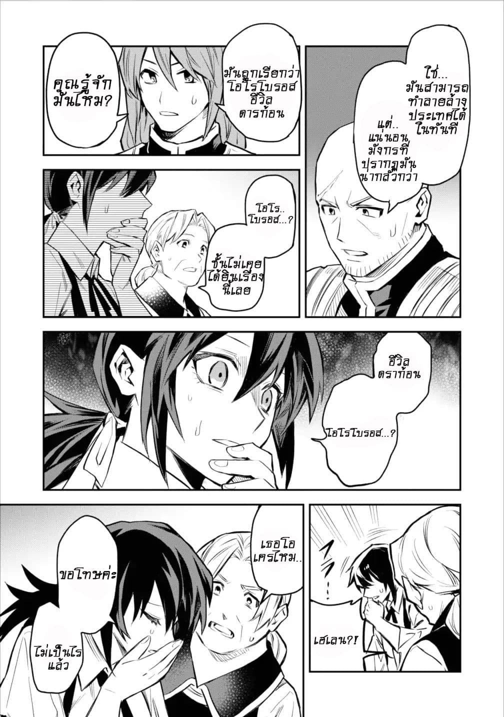 Manga-lc-com อ่านมังงะ อ่านการ์ตูน ออนไลน์ ฟรี Noumin Kanren no Skill bakka Agetetara Naze ka Tsuyoku Natta ตอนที่ 1 2 3 4 5 6 7 8 9 10 11 12 13 14 ฟรี ไม่มีโฆษณา Manga-lc - อ่าน มังงะ อ่าน การ์ตูน ออนไลน์ อ่านมังงะ ฟรี