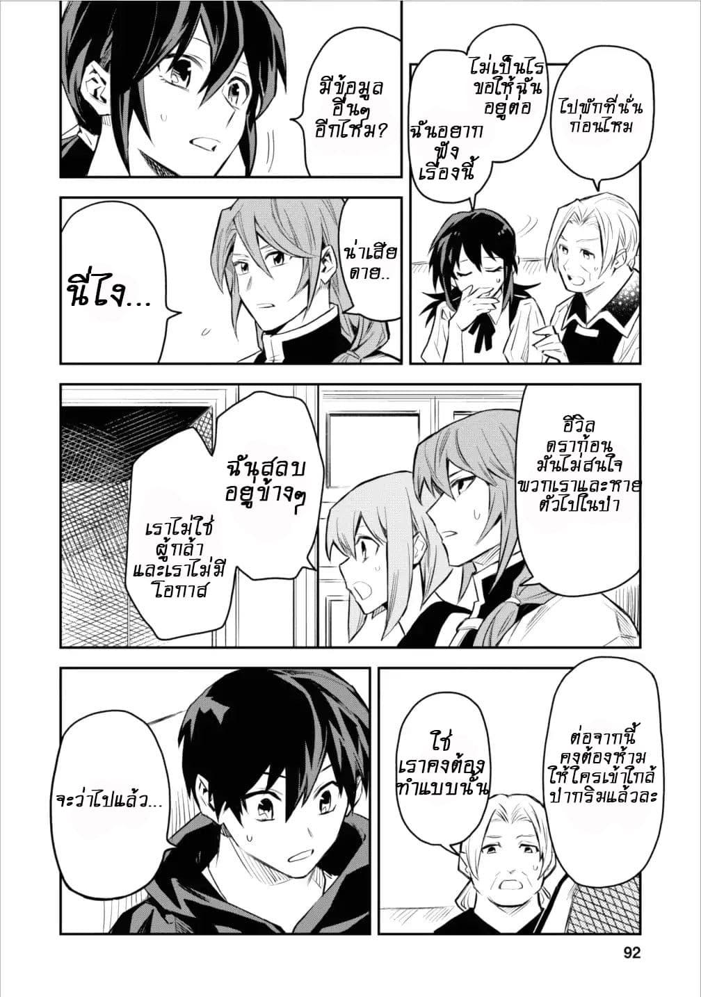 Manga-lc-com อ่านมังงะ อ่านการ์ตูน ออนไลน์ ฟรี Noumin Kanren no Skill bakka Agetetara Naze ka Tsuyoku Natta ตอนที่ 1 2 3 4 5 6 7 8 9 10 11 12 13 14 ฟรี ไม่มีโฆษณา Manga-lc - อ่าน มังงะ อ่าน การ์ตูน ออนไลน์ อ่านมังงะ ฟรี