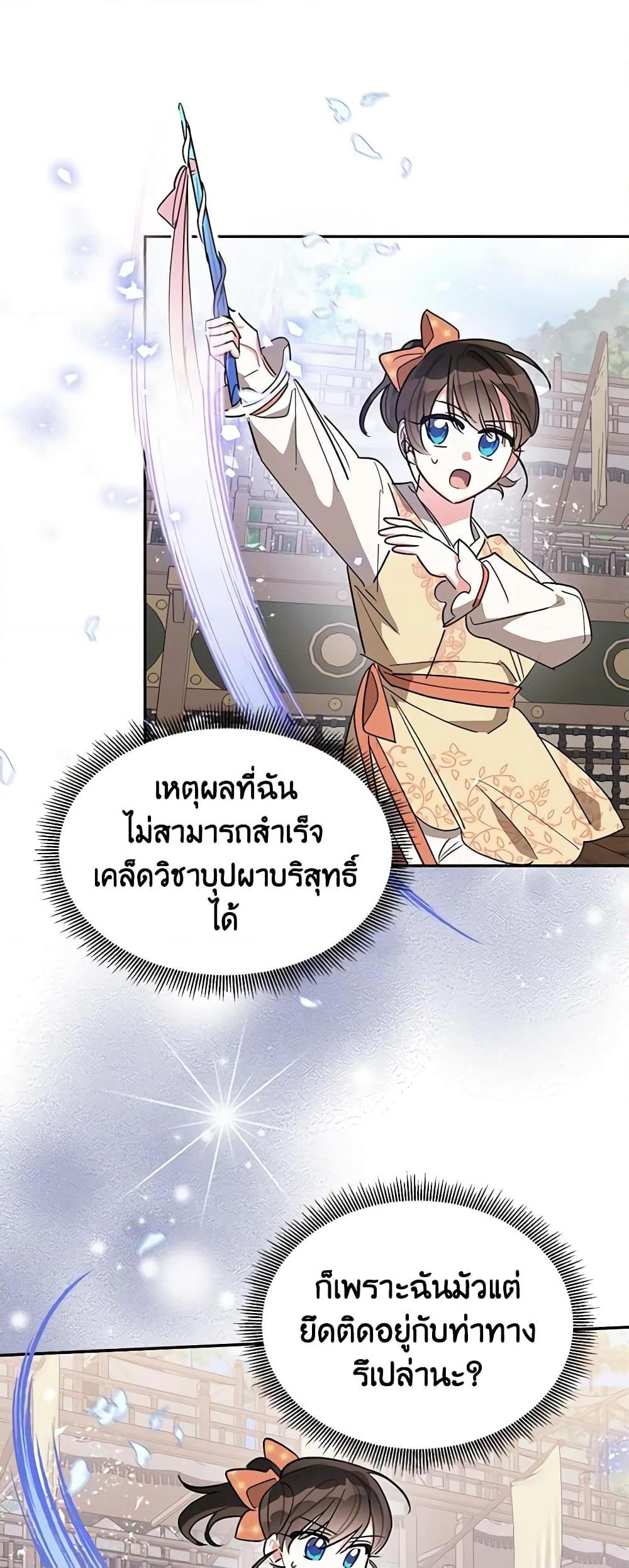 Manga-lc-com อ่านมังงะ อ่านการ์ตูน ออนไลน์ ฟรี Precious Daughter of the Greatest Martial Arts Villain ตอนที่ 1 2 3 4 5 6 7 8 9 10 11 12 13 14 ฟรี ไม่มีโฆษณา Manga-lc - อ่าน มังงะ อ่าน การ์ตูน ออนไลน์ อ่านมังงะ ฟรี