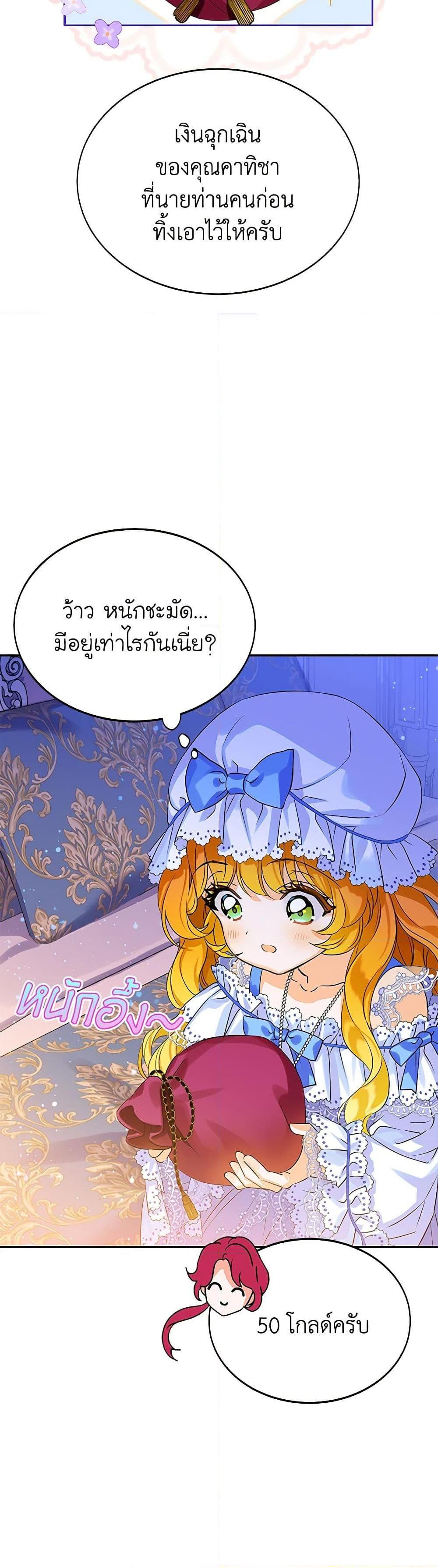 Manga-lc-com อ่านมังงะ อ่านการ์ตูน ออนไลน์ ฟรี The Villains’ Little Heiress ตอนที่ 1 2 3 4 5 6 7 8 9 10 11 12 13 14 ฟรี ไม่มีโฆษณา Manga-lc - อ่าน มังงะ อ่าน การ์ตูน ออนไลน์ อ่านมังงะ ฟรี