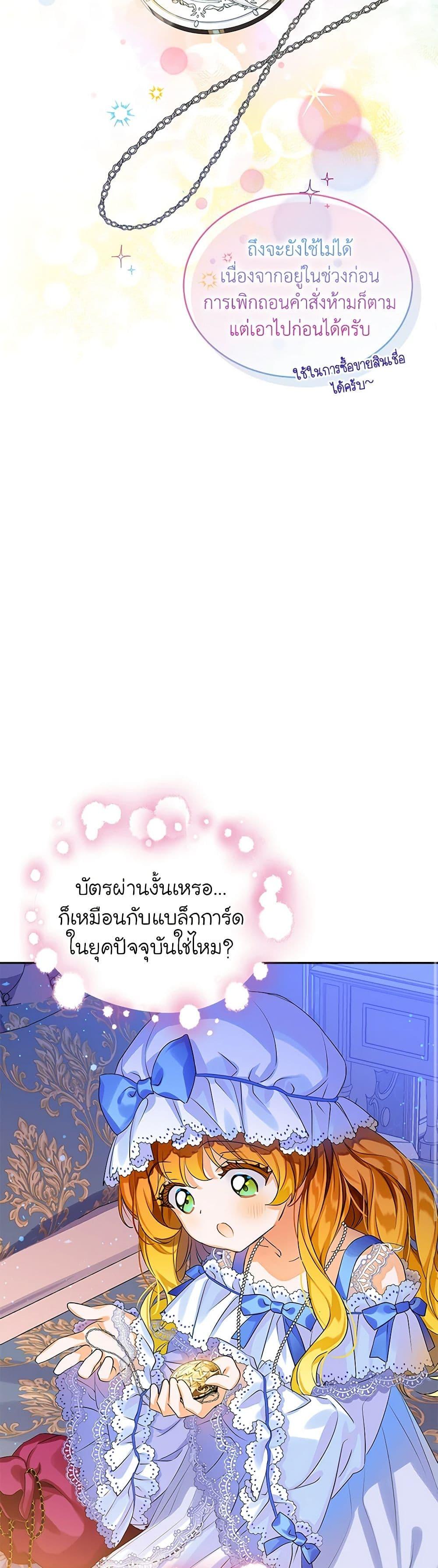 Manga-lc-com อ่านมังงะ อ่านการ์ตูน ออนไลน์ ฟรี The Villains’ Little Heiress ตอนที่ 1 2 3 4 5 6 7 8 9 10 11 12 13 14 ฟรี ไม่มีโฆษณา Manga-lc - อ่าน มังงะ อ่าน การ์ตูน ออนไลน์ อ่านมังงะ ฟรี